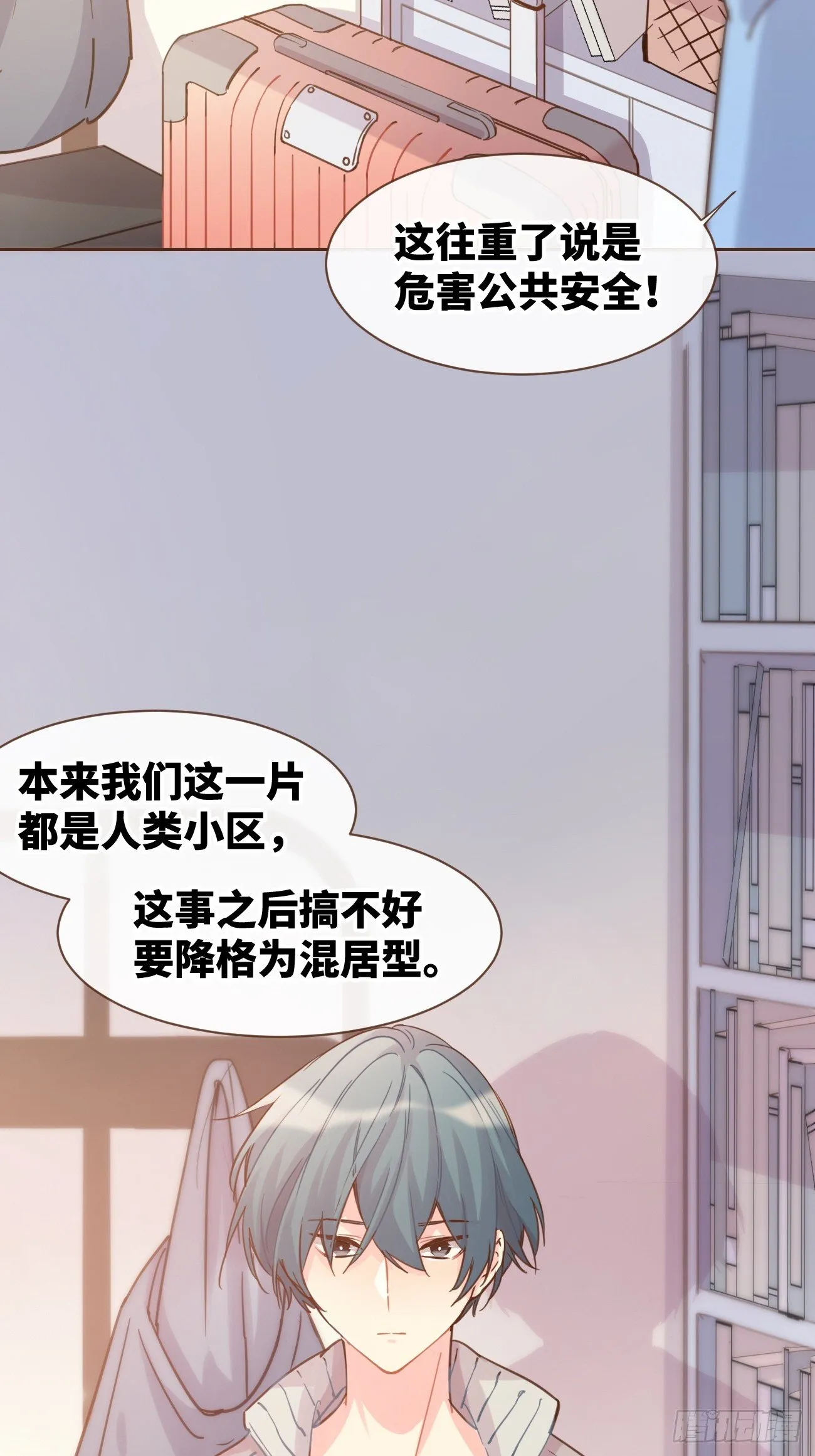 ◆07上◆ 我来！ 第37页