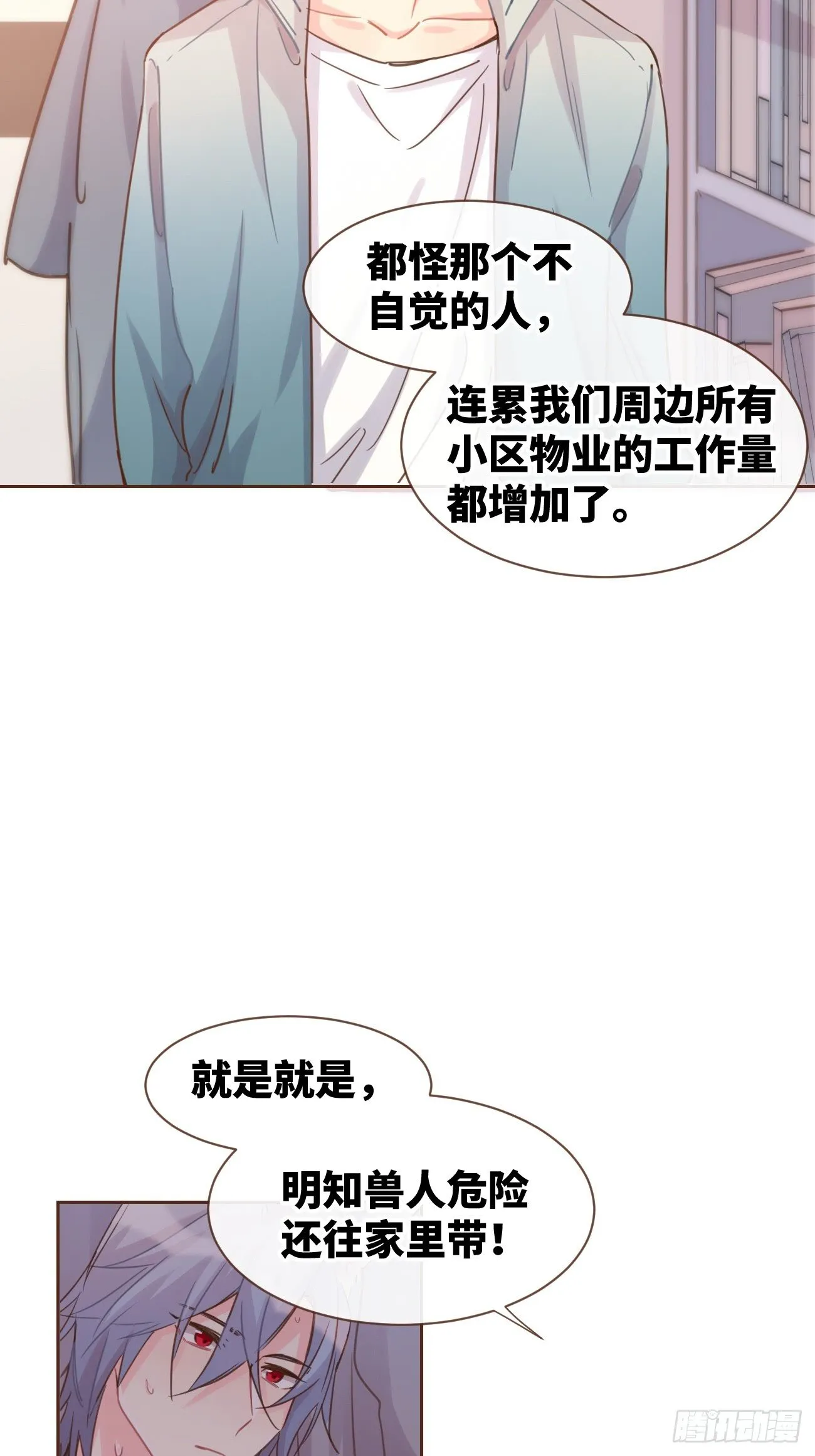 ◆07上◆ 我来！ 第38页