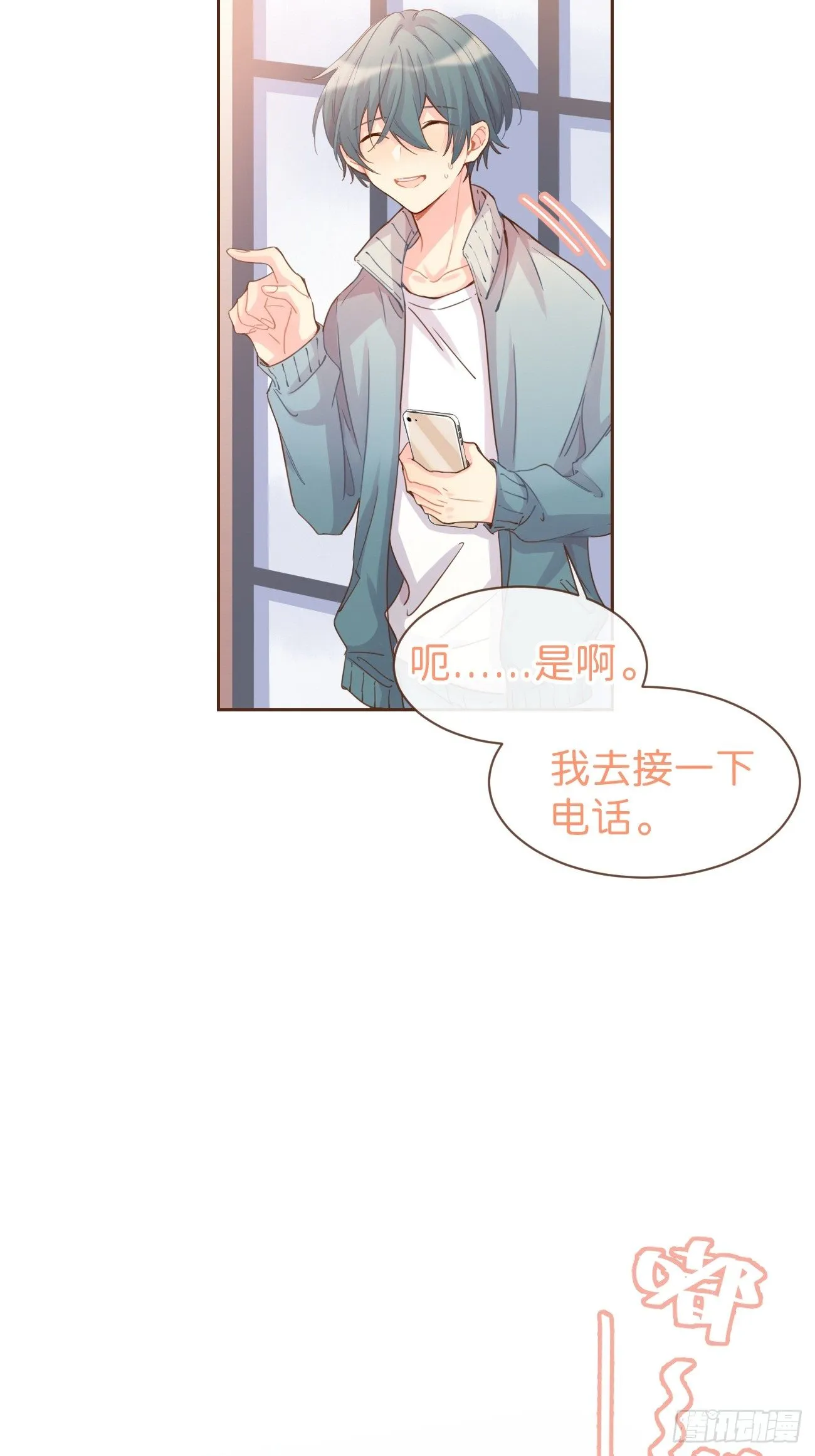 ◆07下◆ 快走吧！ 第6页