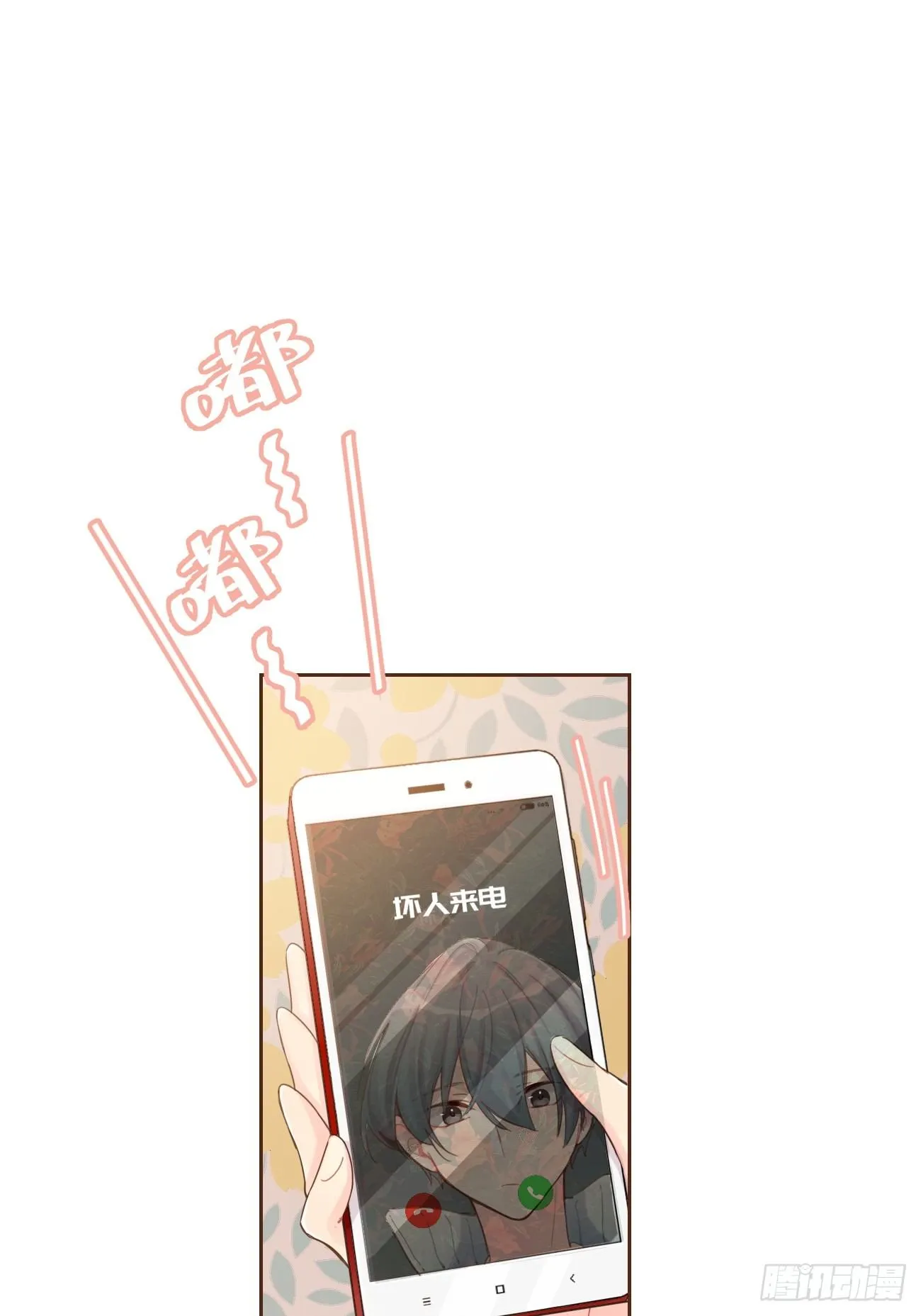 ◆07下◆ 快走吧！ 第8页