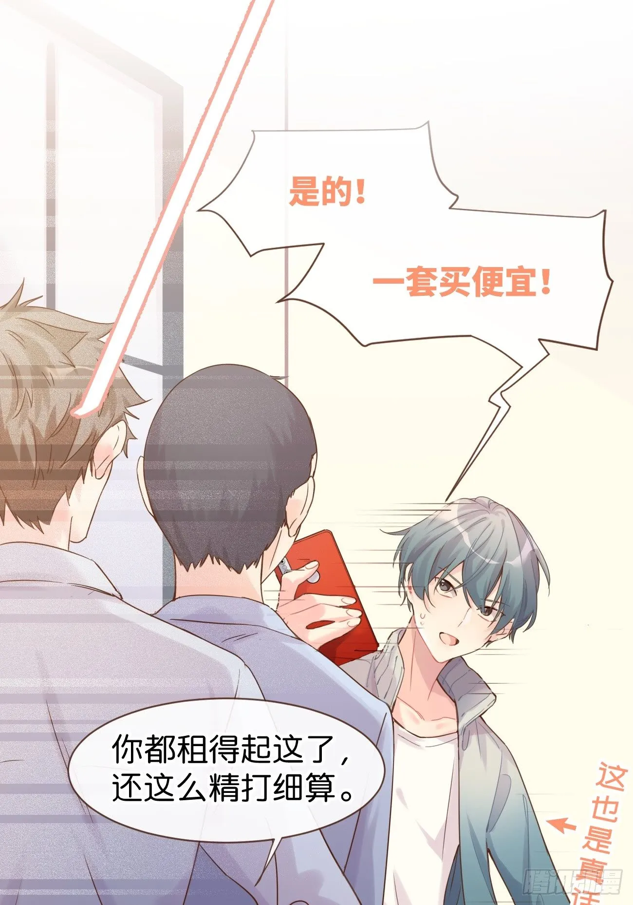◆07下◆ 快走吧！ 第12页