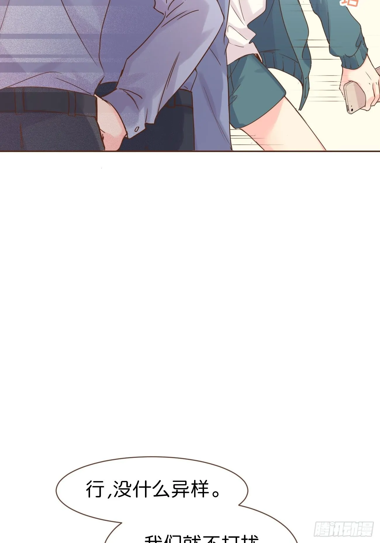 ◆07下◆ 快走吧！ 第13页