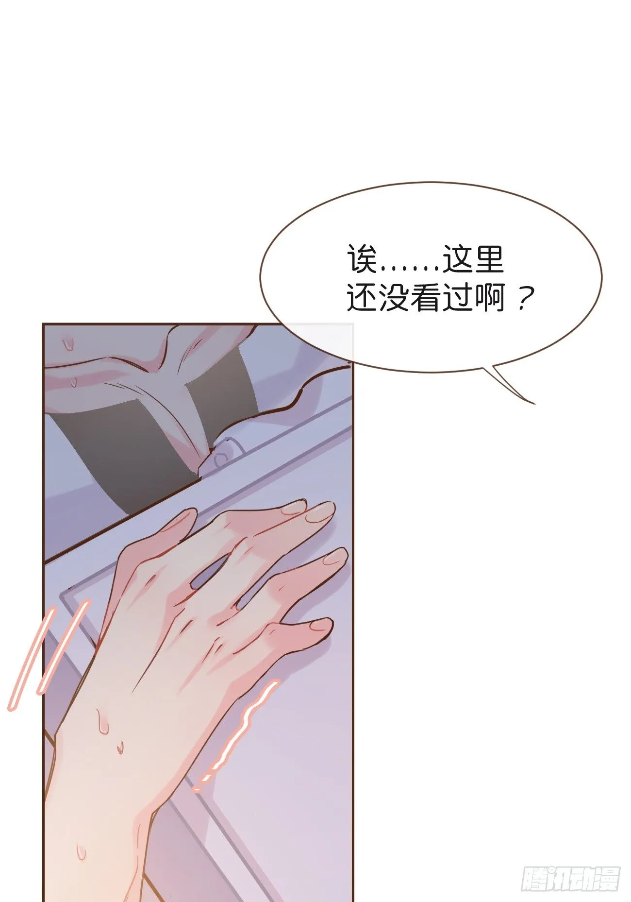 ◆07下◆ 快走吧！ 第16页