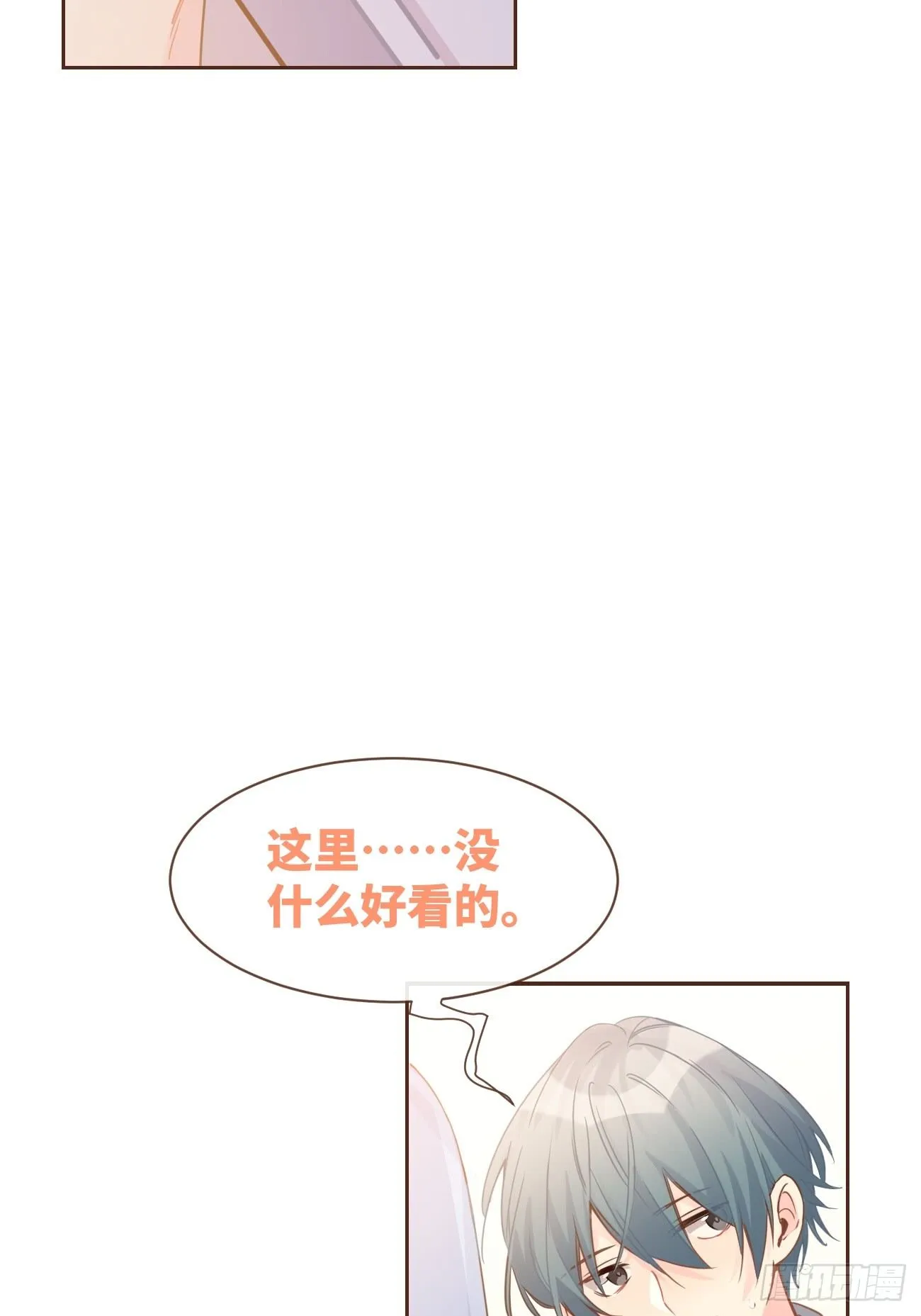 ◆07下◆ 快走吧！ 第17页