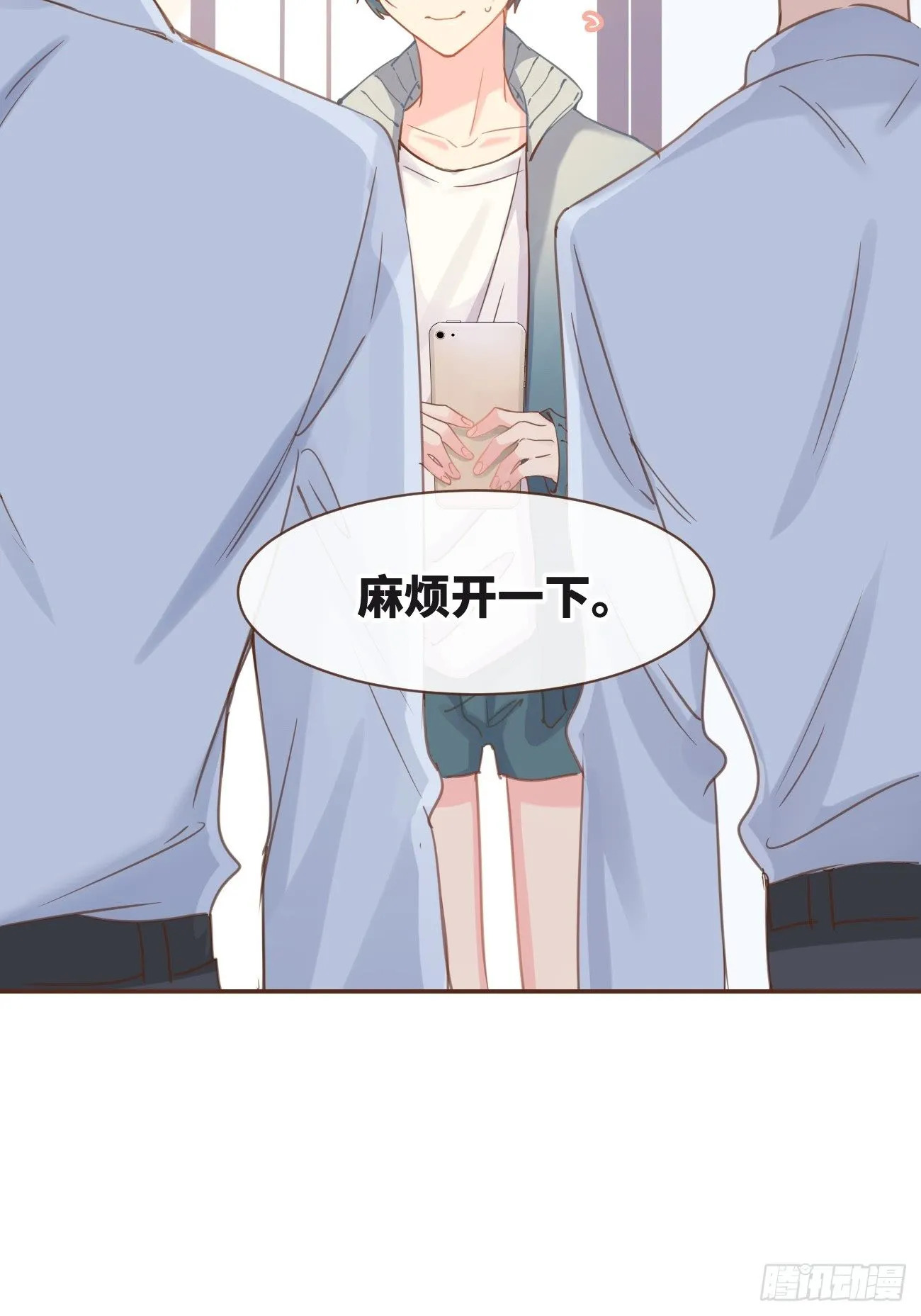 ◆07下◆ 快走吧！ 第19页