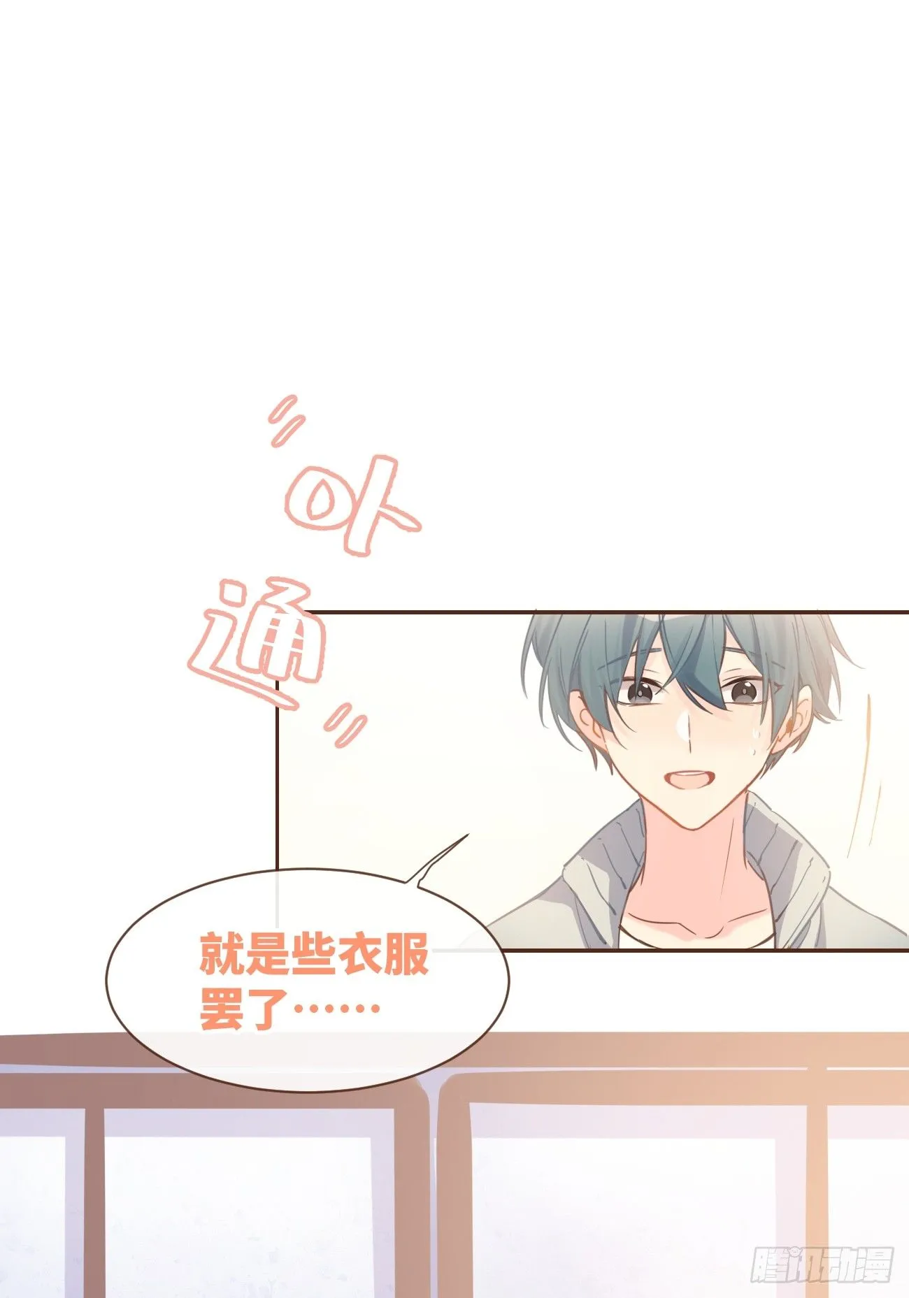 ◆07下◆ 快走吧！ 第20页