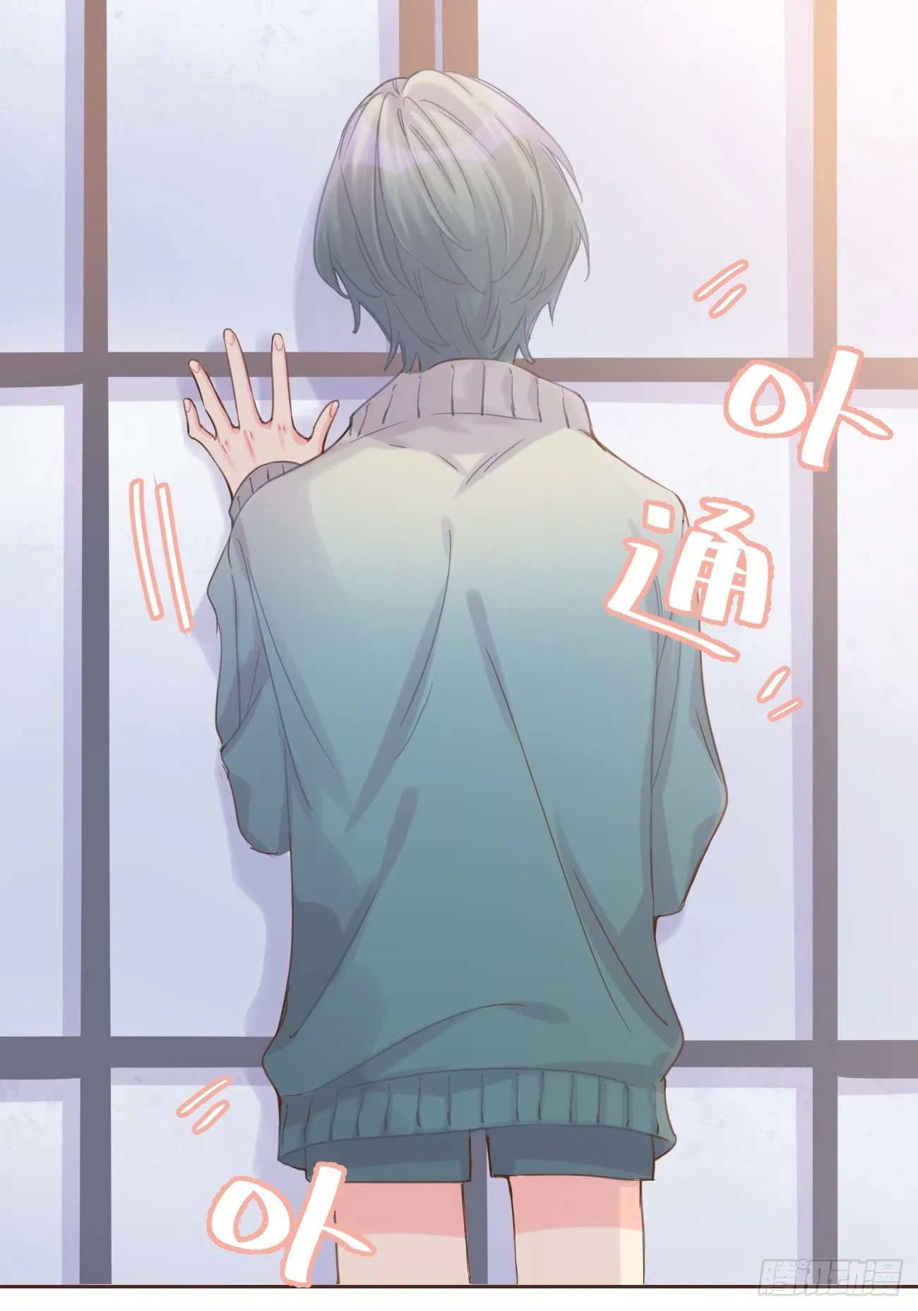 ◆07下◆ 快走吧！ 第21页