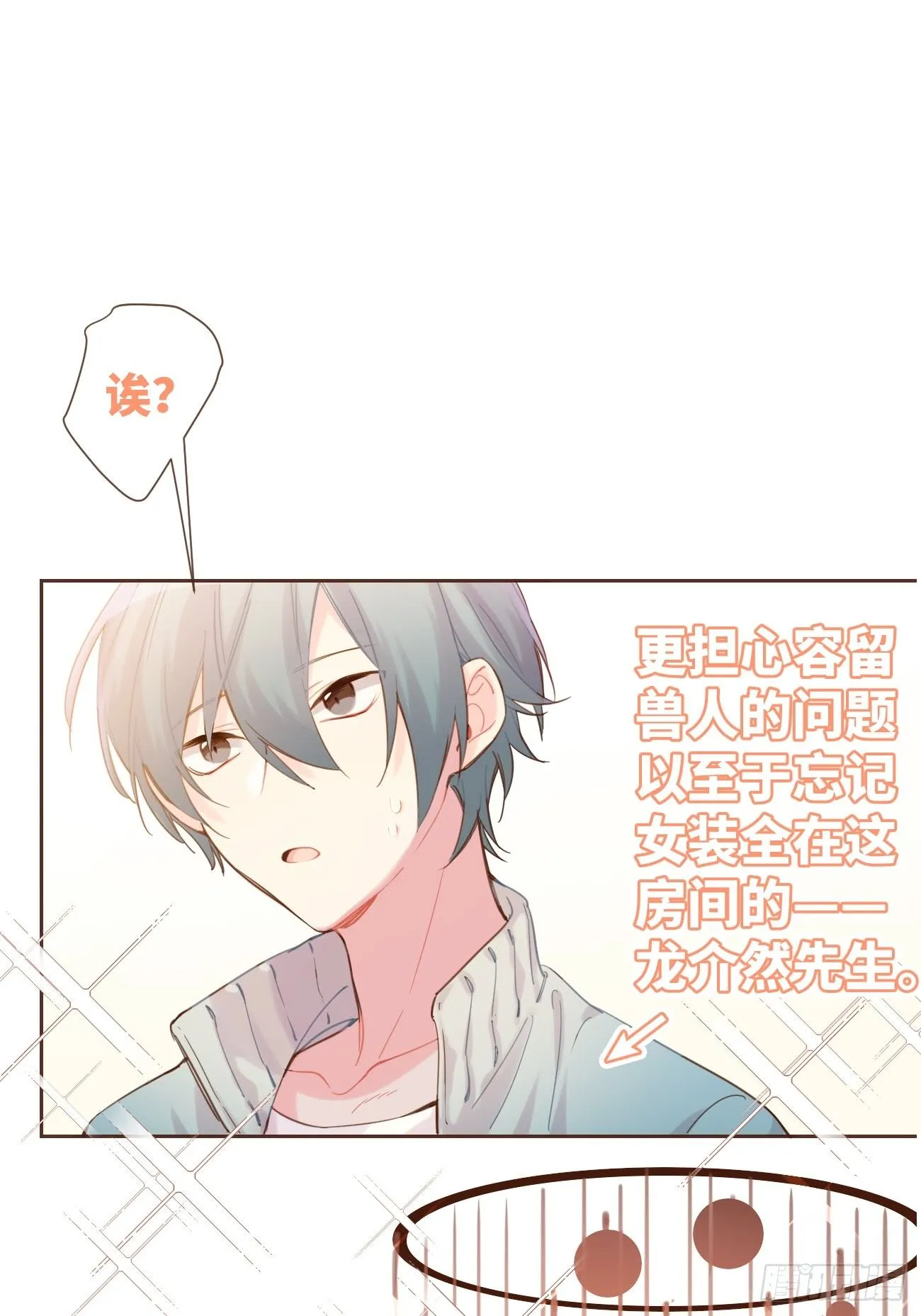 ◆07下◆ 快走吧！ 第27页