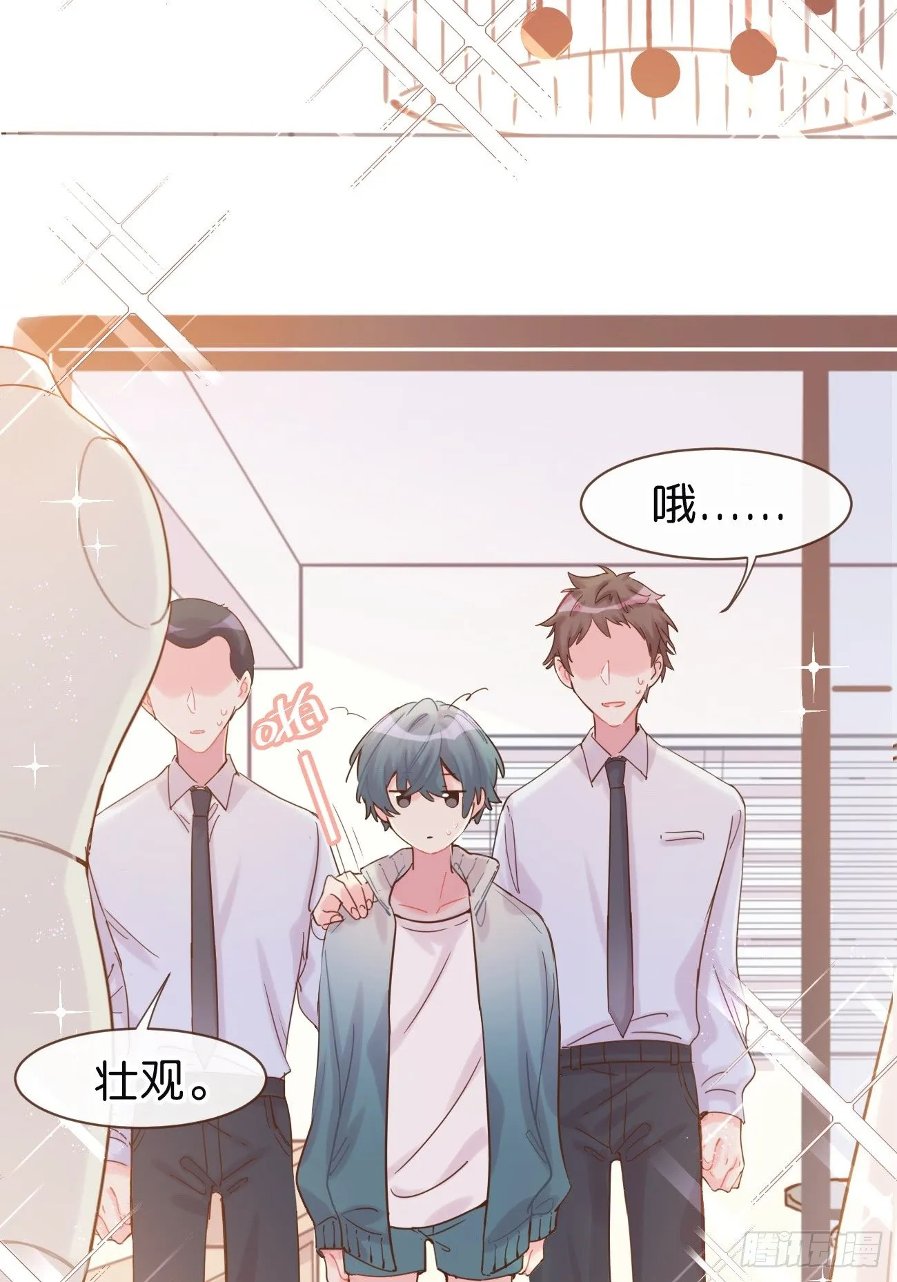◆07下◆ 快走吧！ 第28页