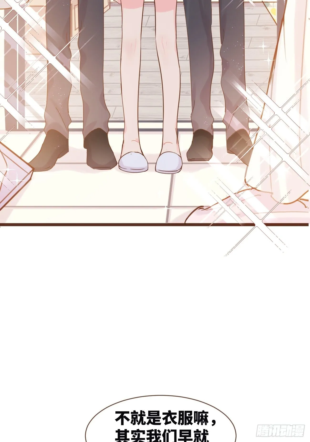 ◆07下◆ 快走吧！ 第29页