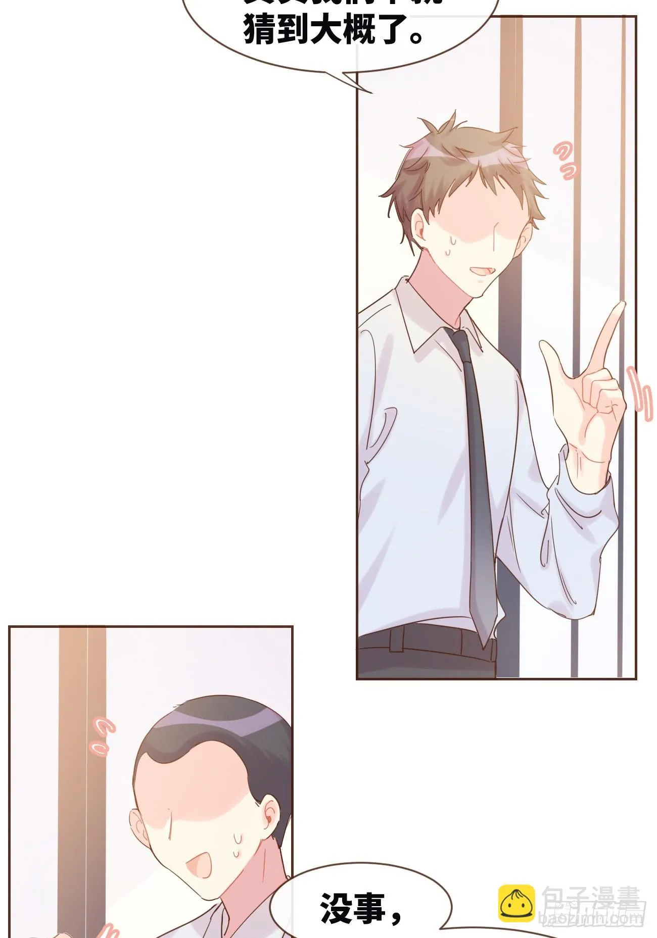 ◆07下◆ 快走吧！ 第30页