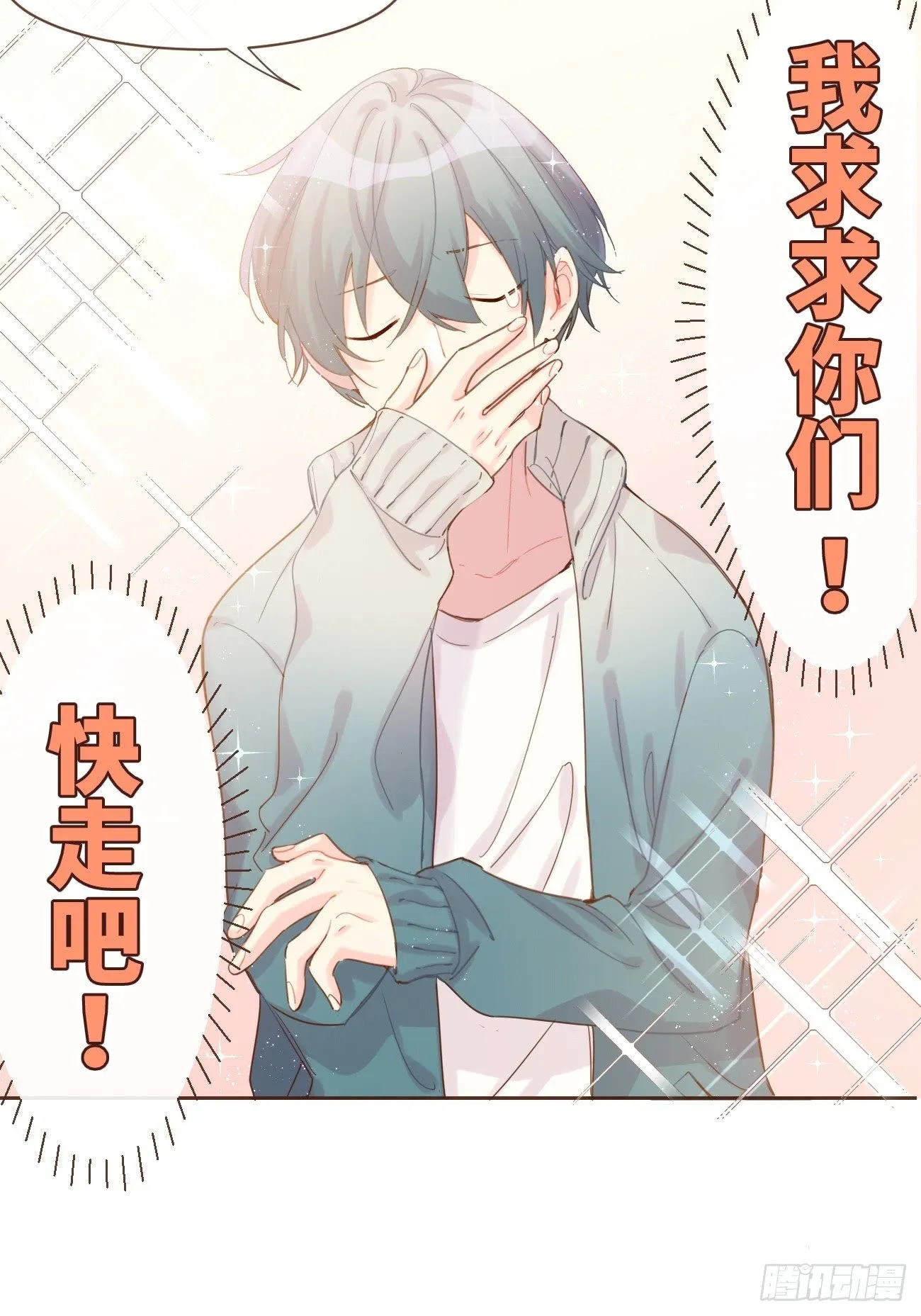 ◆07下◆ 快走吧！ 第32页