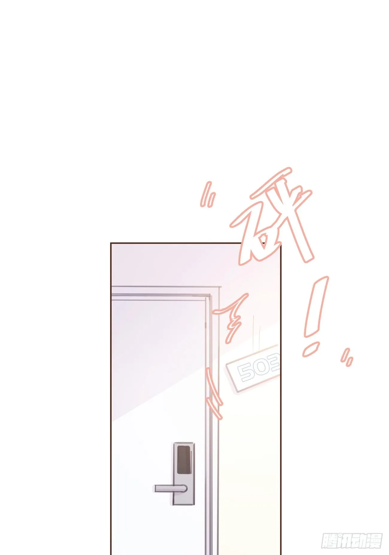 ◆07下◆ 快走吧！ 第33页