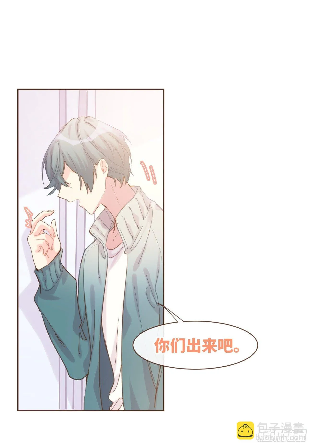 ◆07下◆ 快走吧！ 第36页