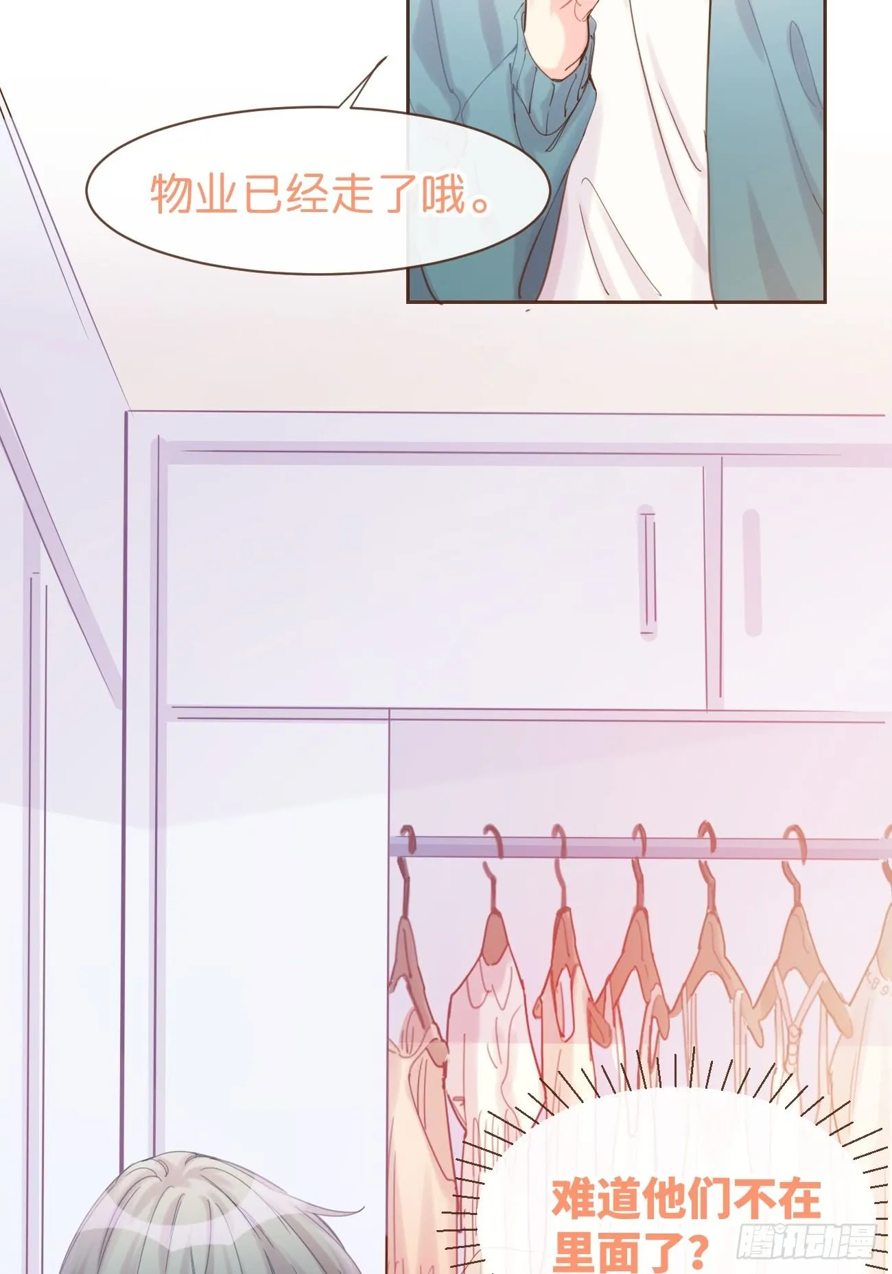 ◆07下◆ 快走吧！ 第38页