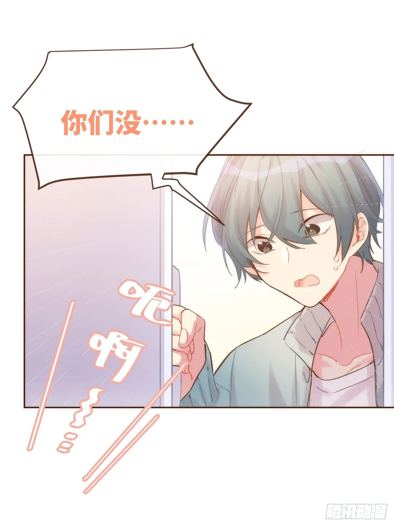 ◆07下◆ 快走吧！ 第42页