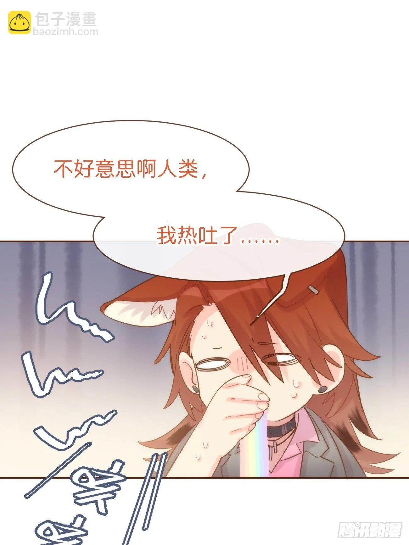 ◆07下◆ 快走吧！ 第45页