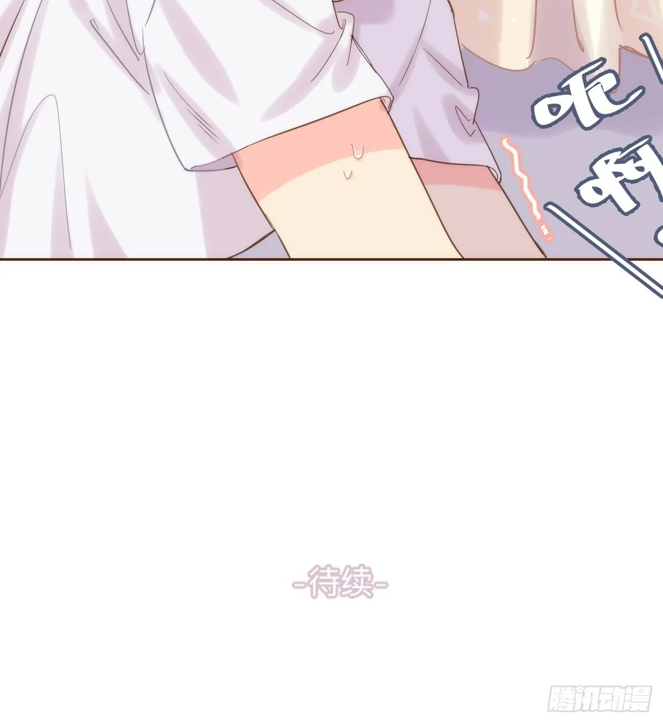 ◆07下◆ 快走吧！ 第47页