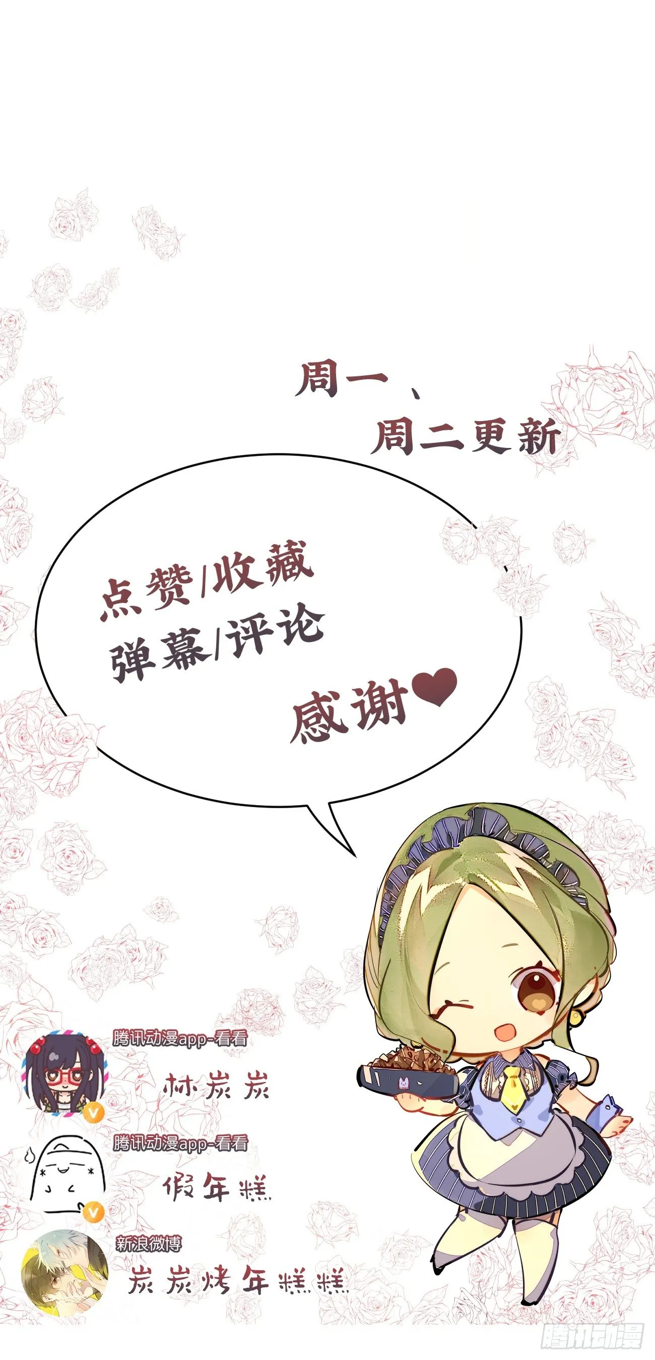 ◆07下◆ 快走吧！ 第48页