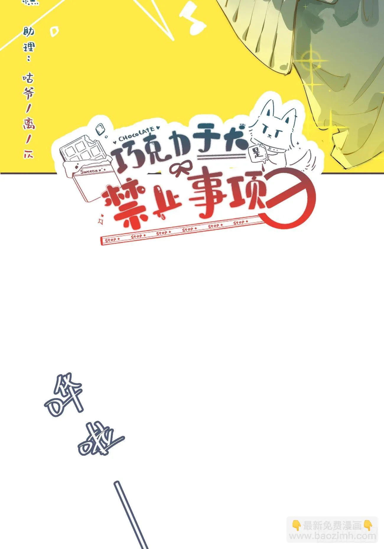 ◆08上◆ 可以抱抱我吗？ 第2页