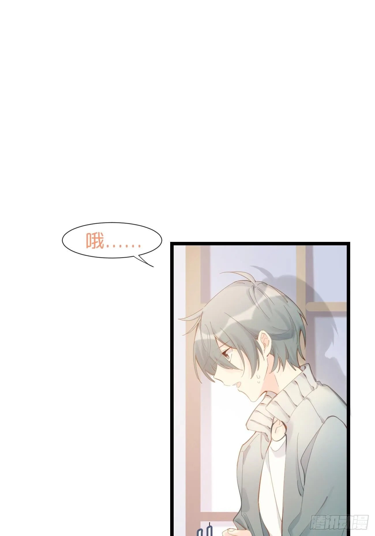 ◆08上◆ 可以抱抱我吗？ 第10页