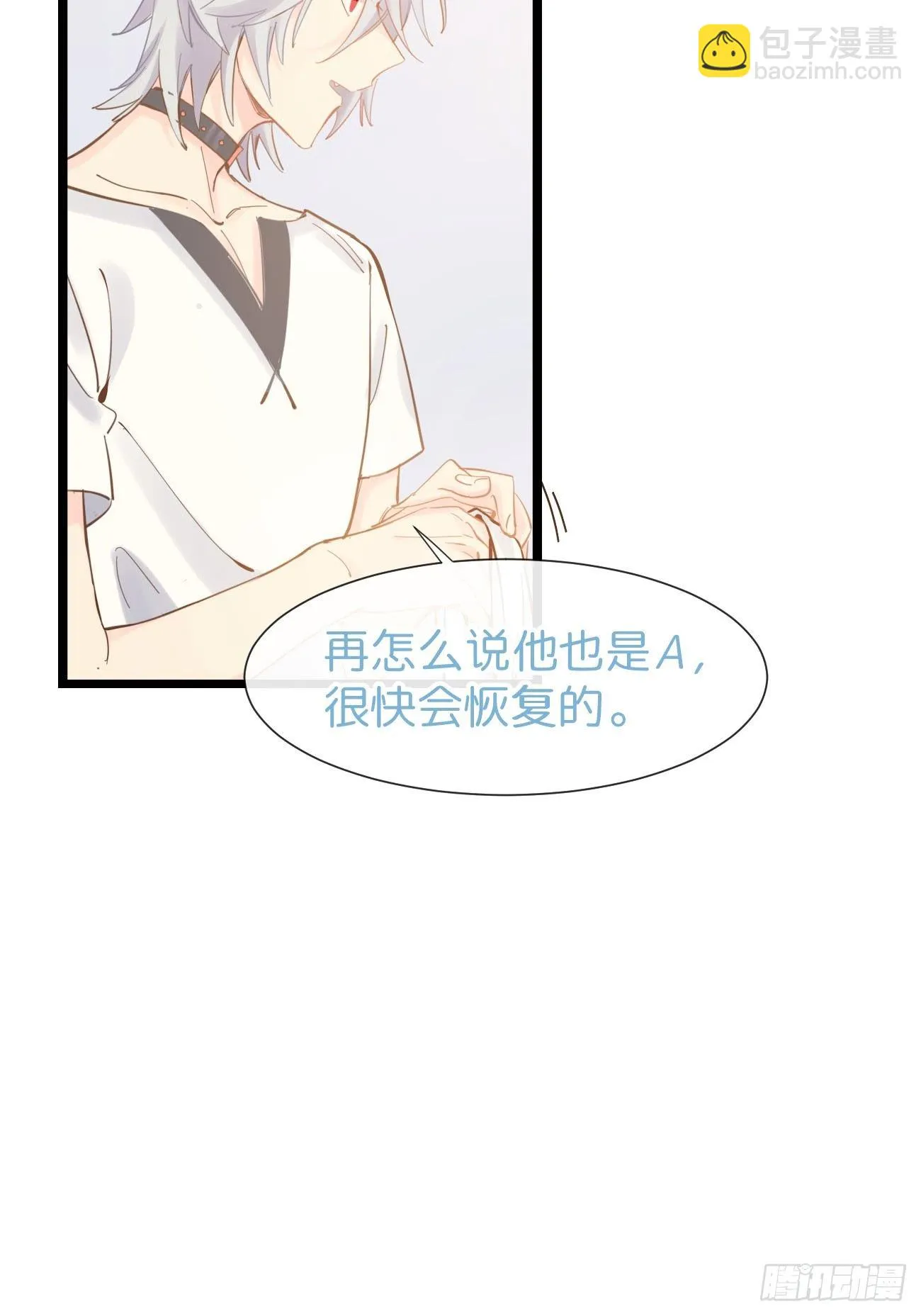 ◆08上◆ 可以抱抱我吗？ 第13页