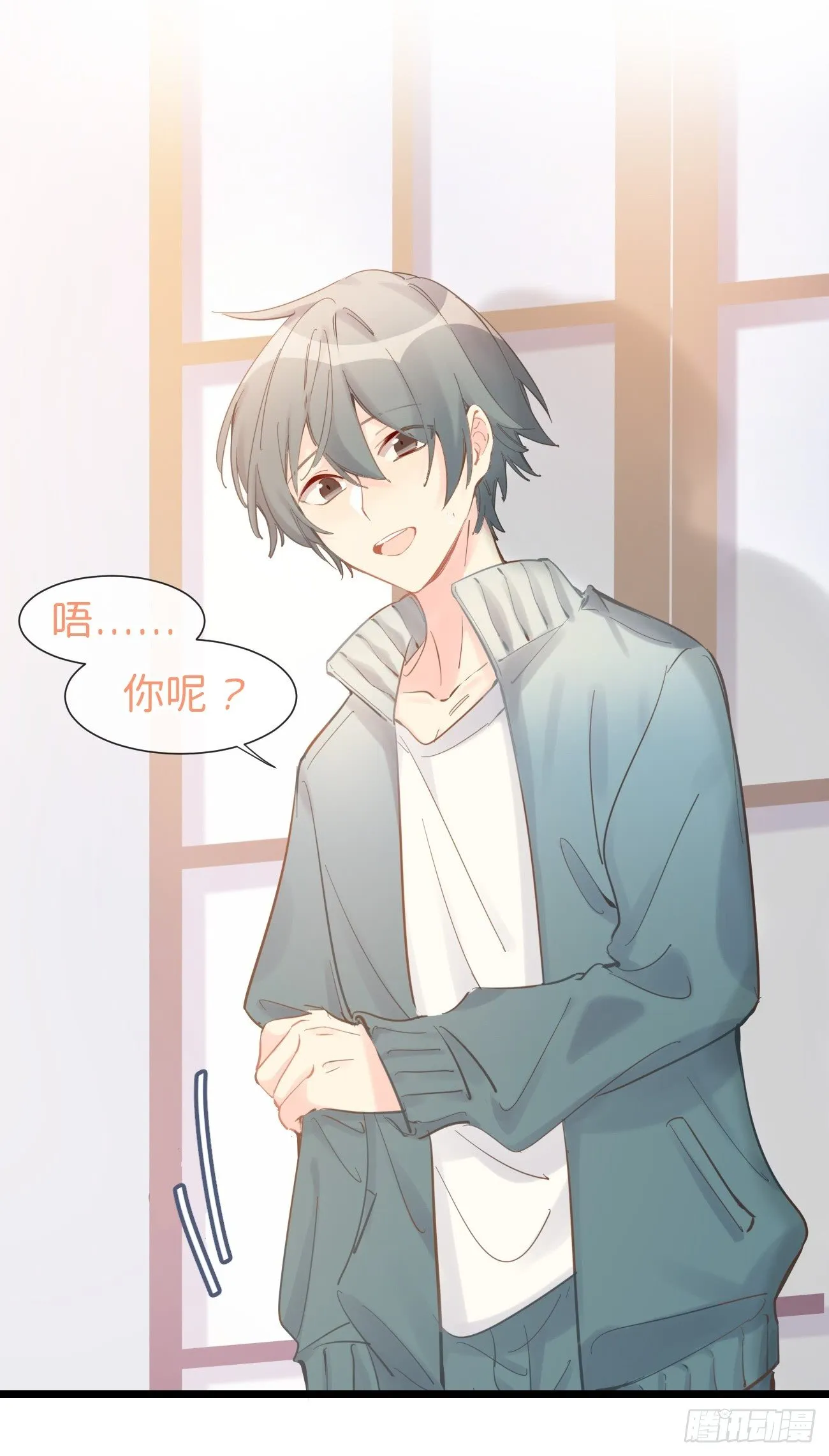 ◆08上◆ 可以抱抱我吗？ 第16页