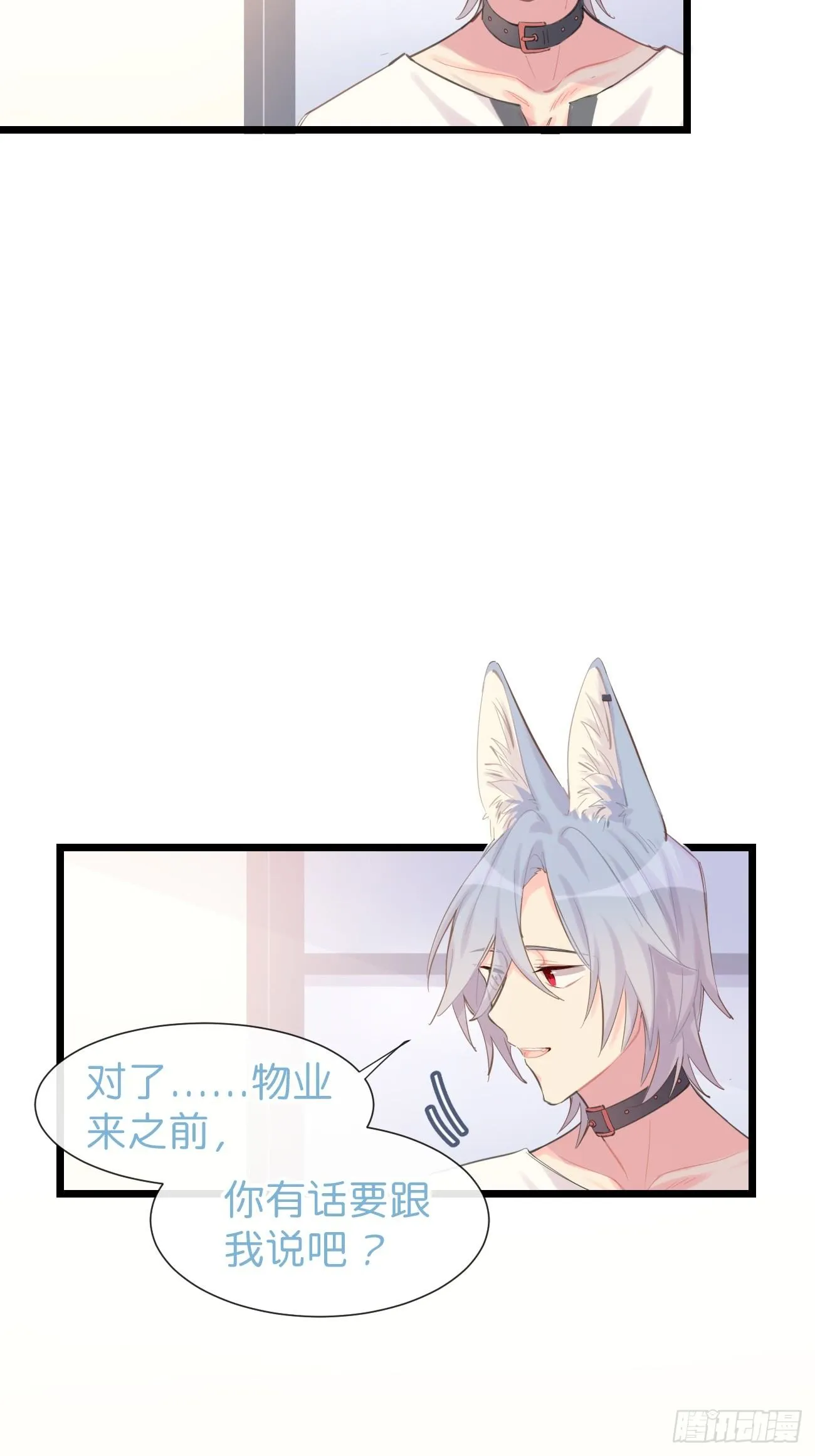 ◆08上◆ 可以抱抱我吗？ 第18页