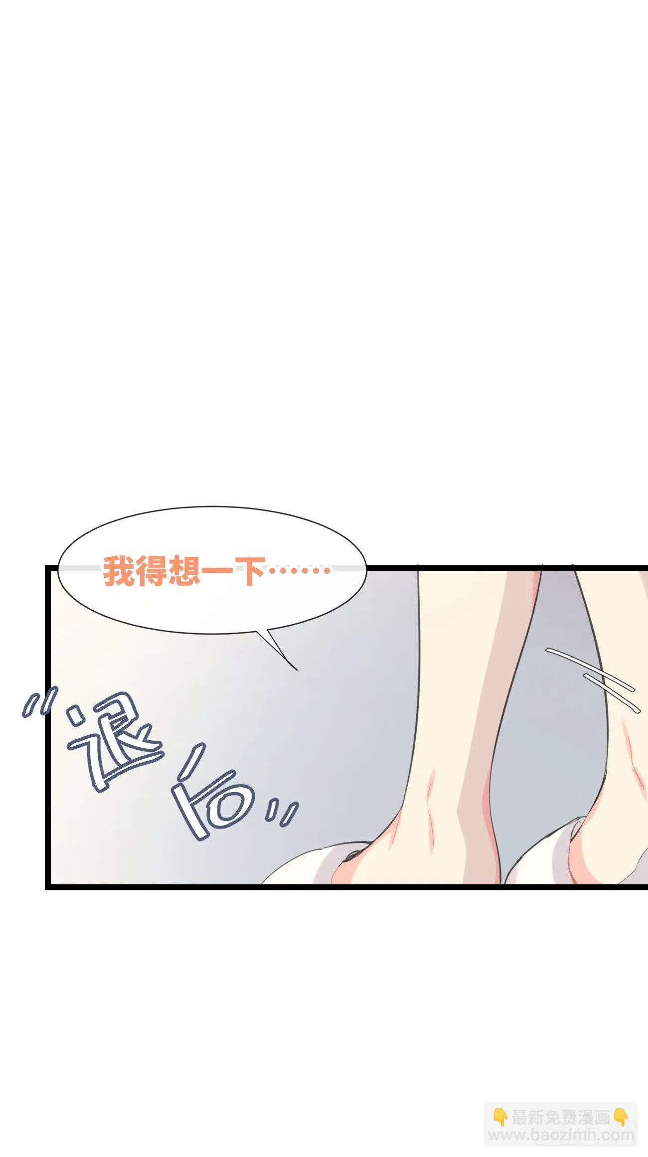 ◆08上◆ 可以抱抱我吗？ 第21页