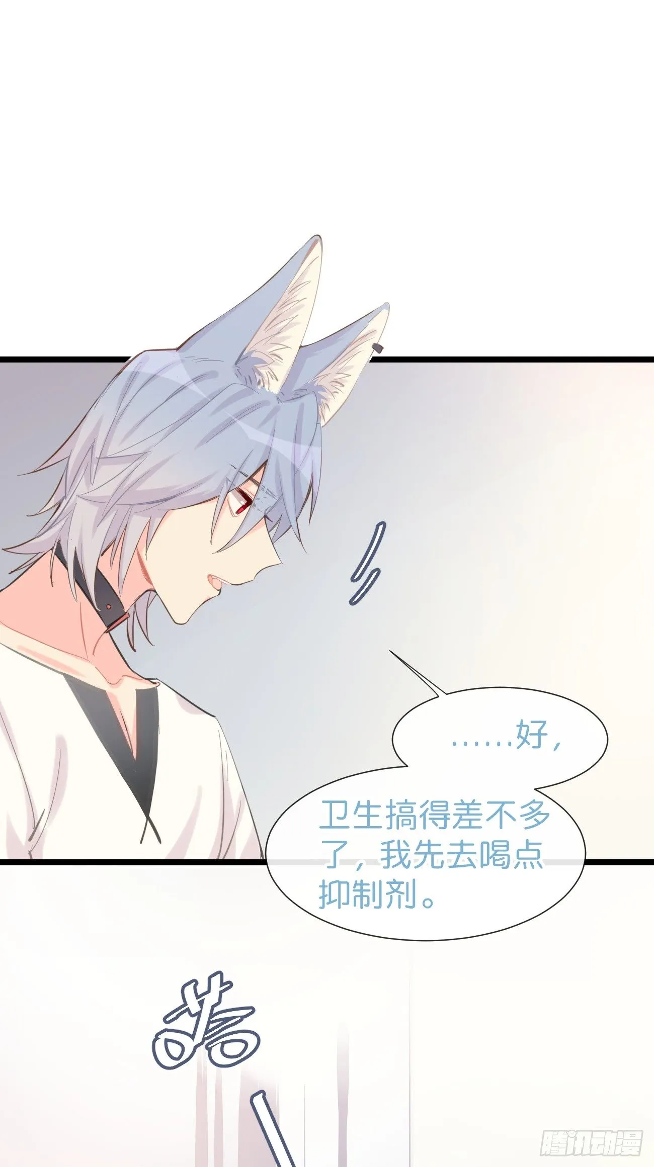 ◆08上◆ 可以抱抱我吗？ 第22页