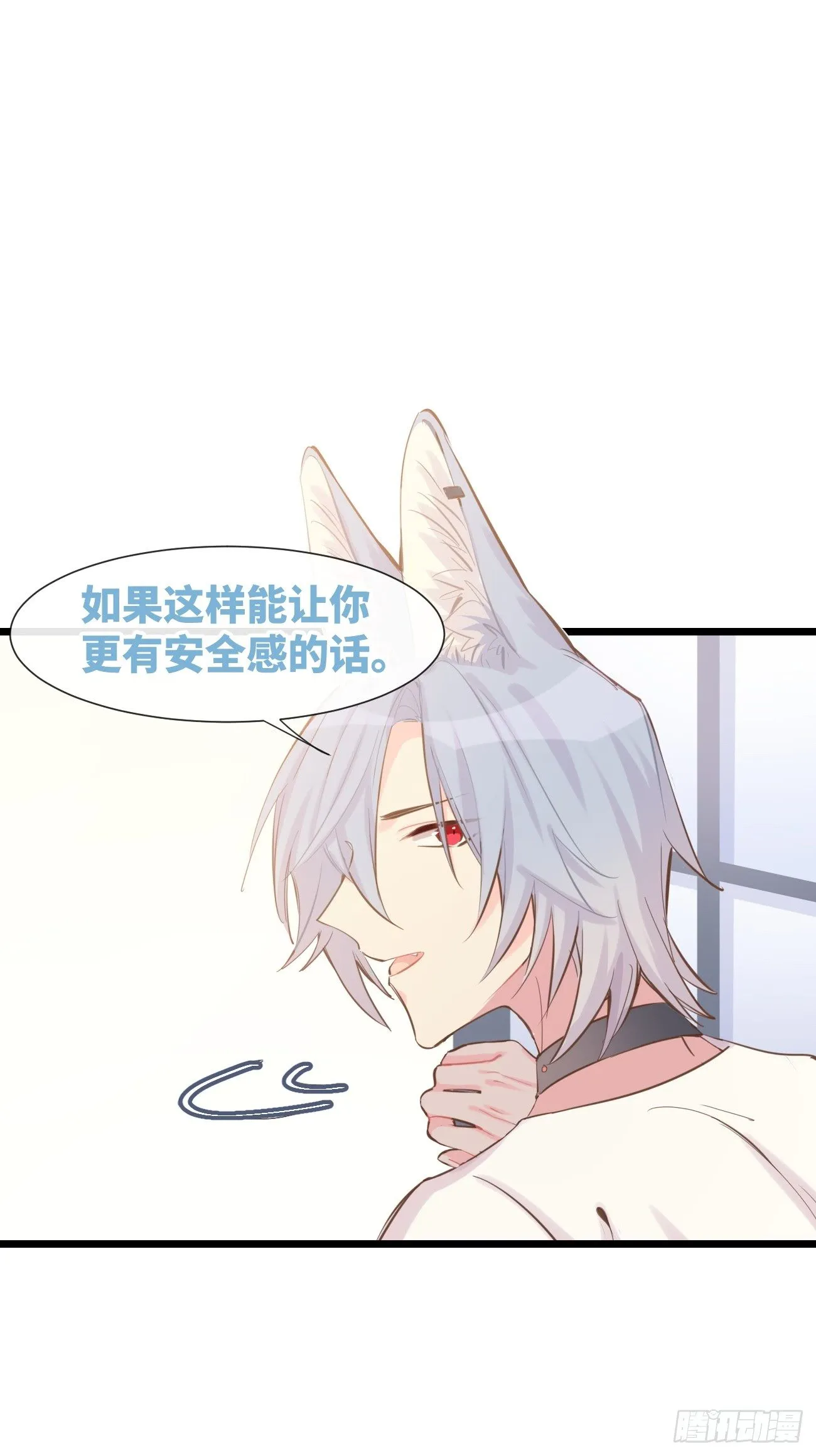 ◆08上◆ 可以抱抱我吗？ 第25页