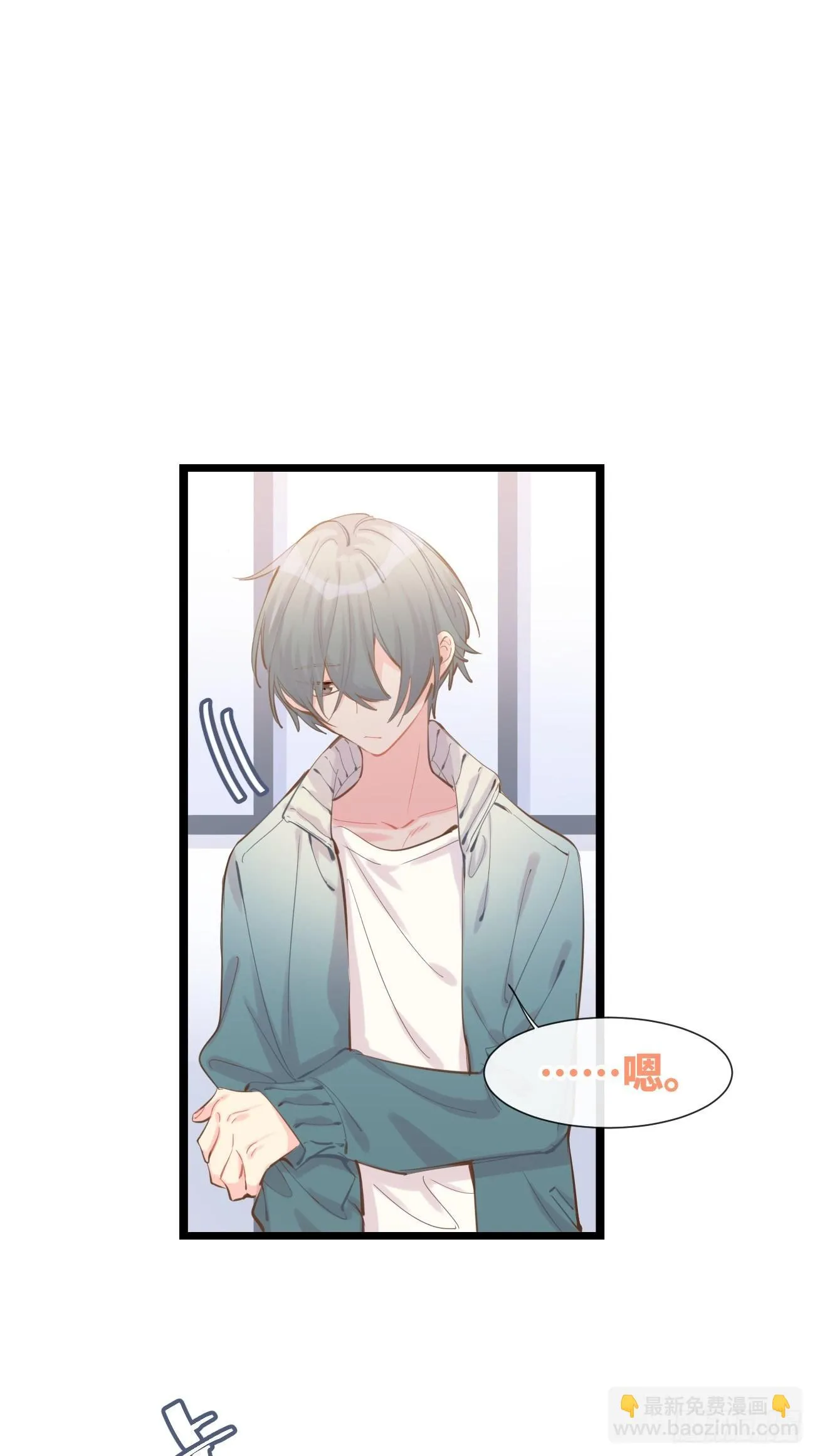 ◆08上◆ 可以抱抱我吗？ 第26页