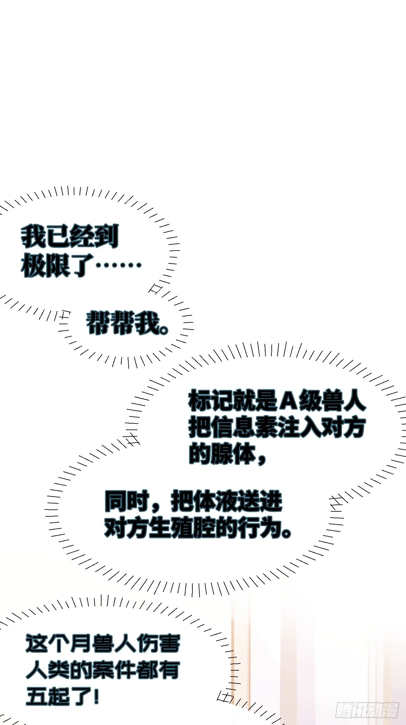 ◆08上◆ 可以抱抱我吗？ 第30页