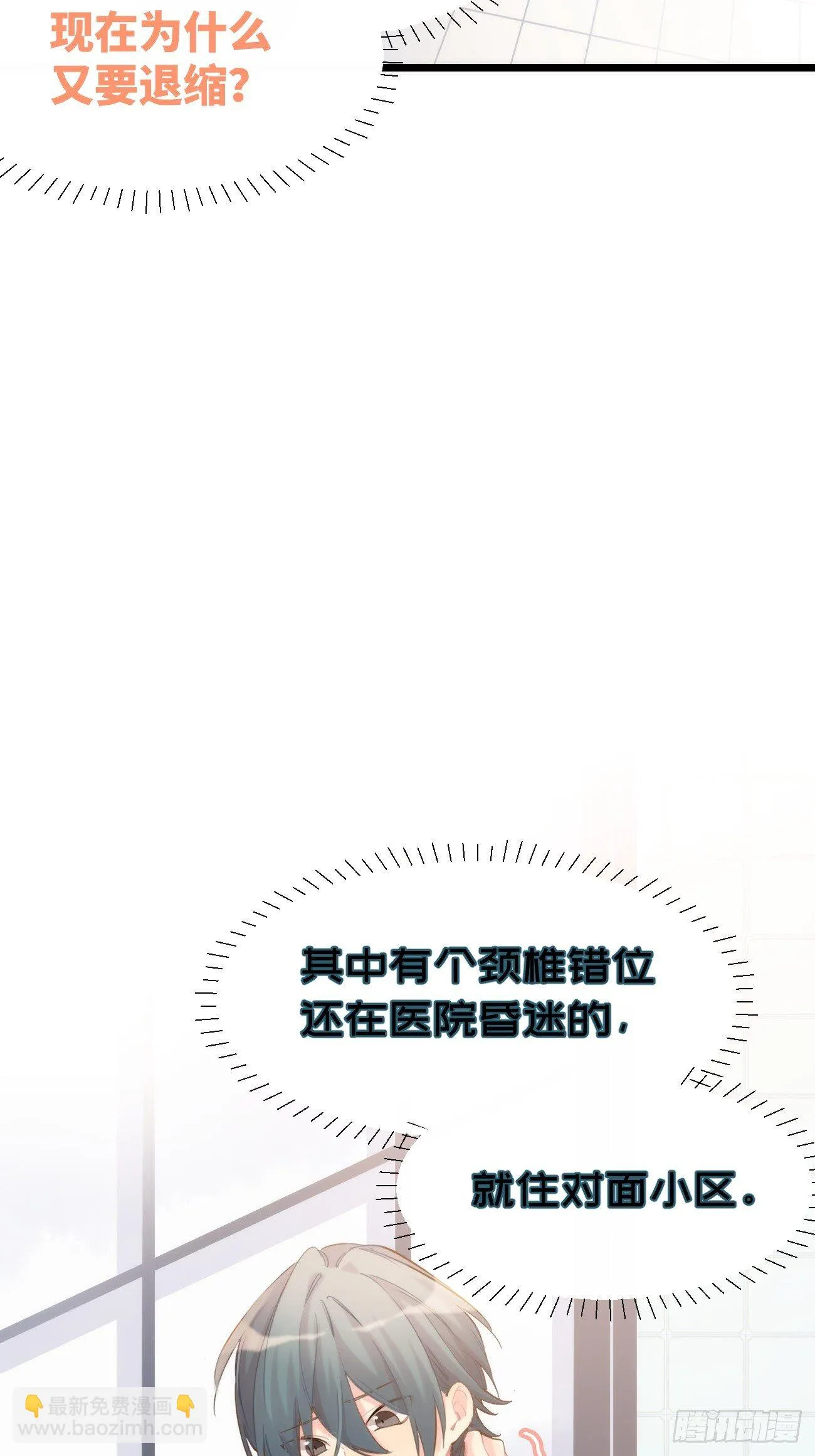 ◆08上◆ 可以抱抱我吗？ 第34页