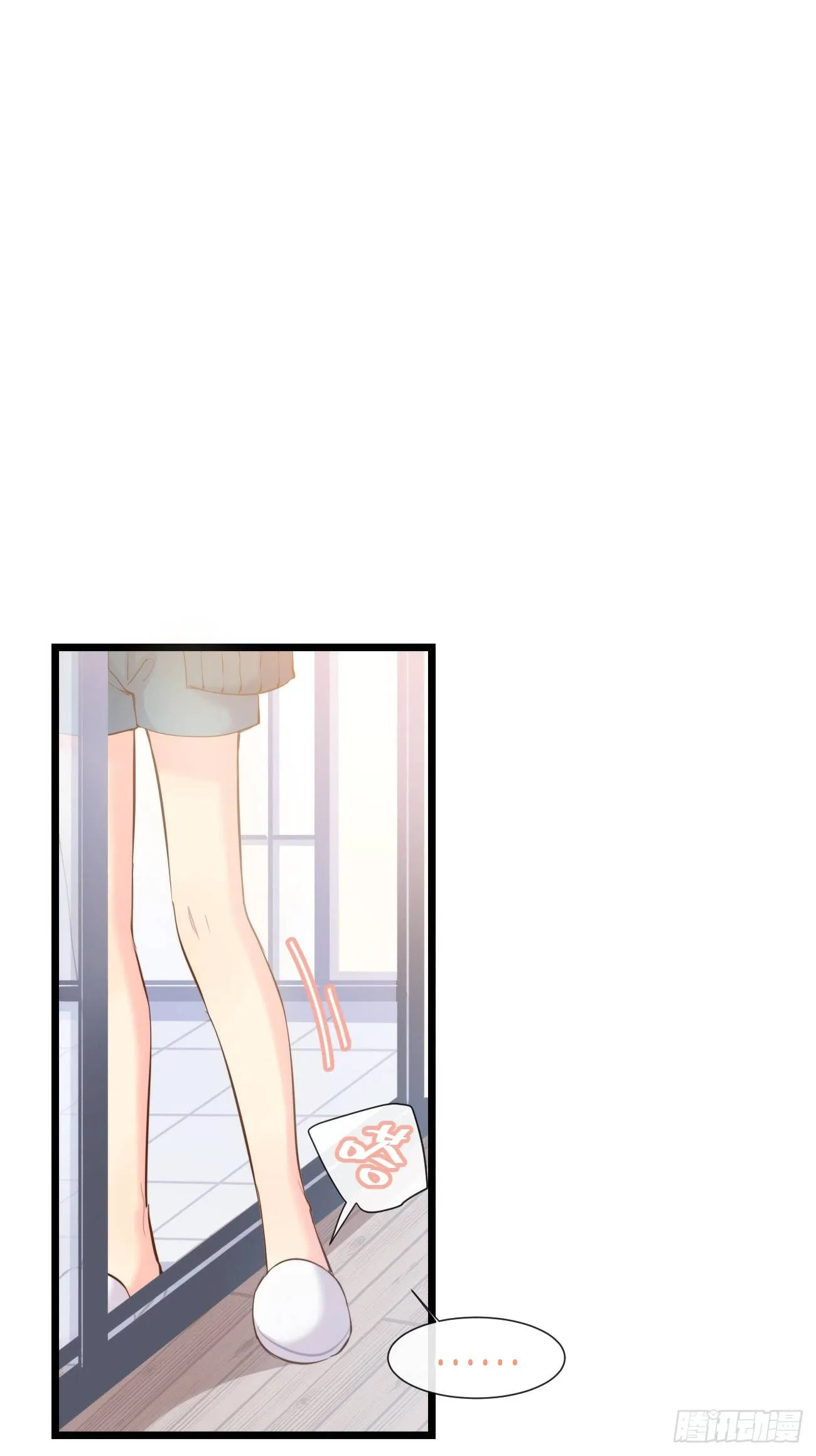 ◆08上◆ 可以抱抱我吗？ 第37页