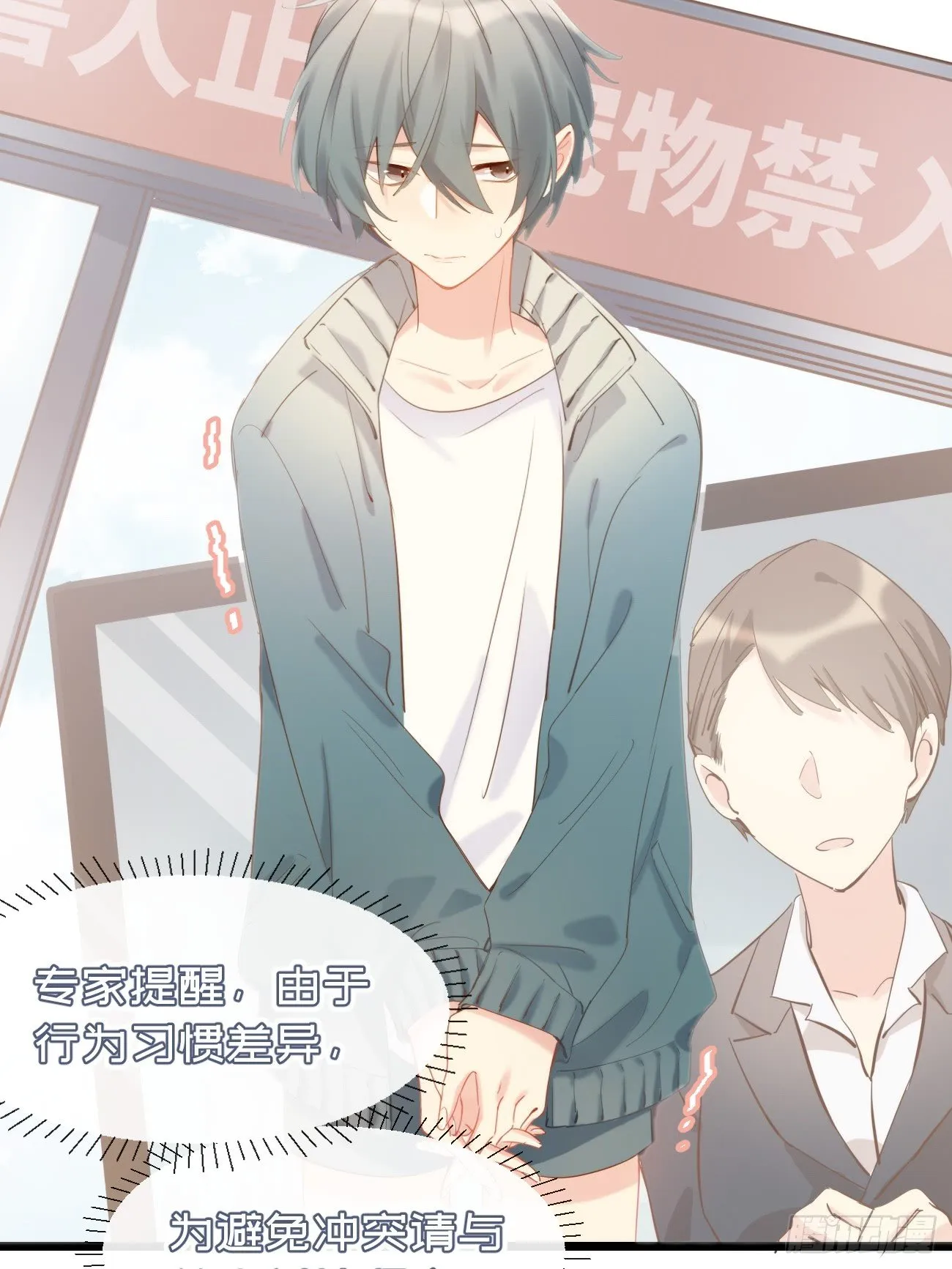 ◆08下◆ 不许走！ 第3页
