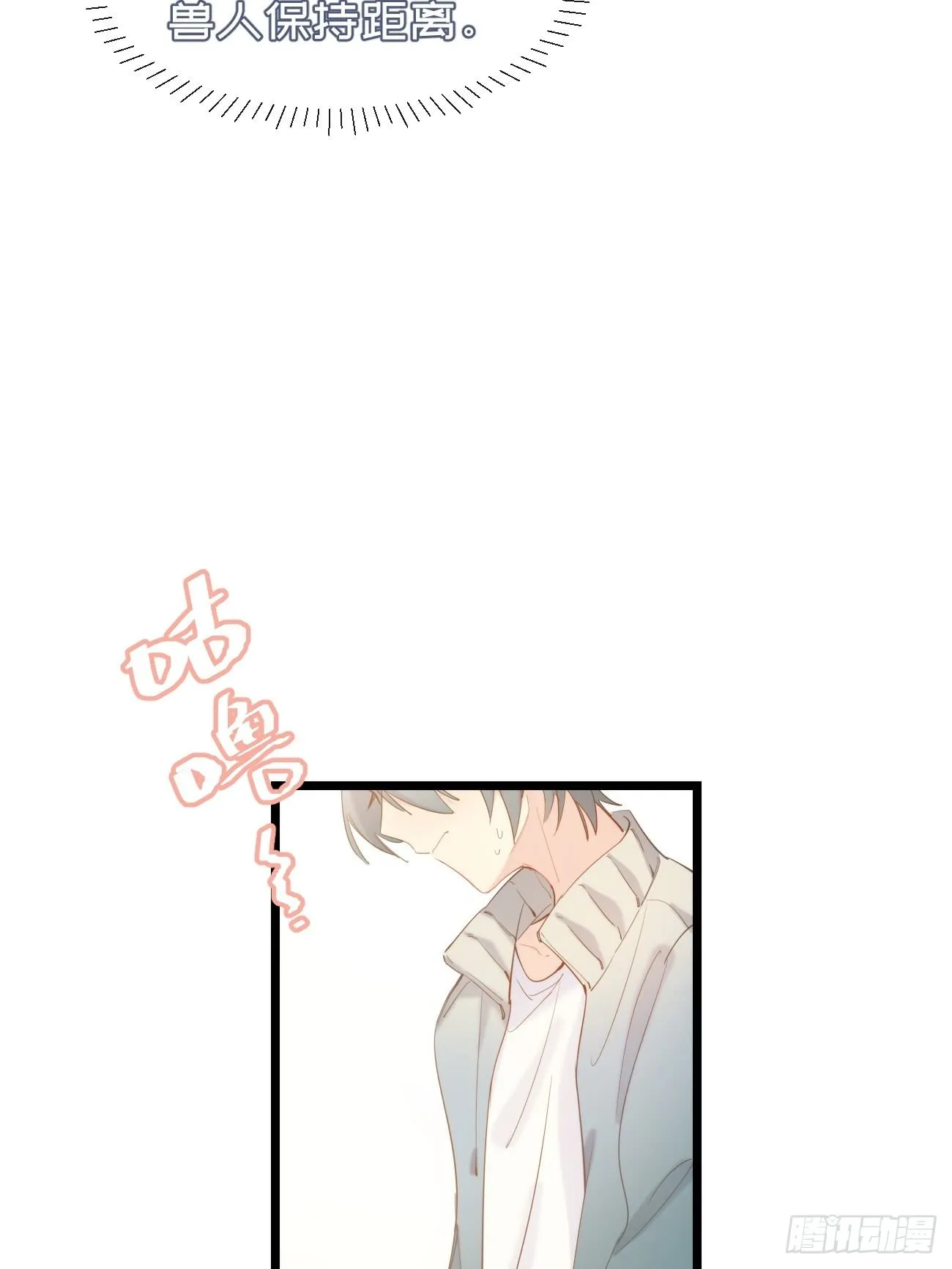 ◆08下◆ 不许走！ 第4页