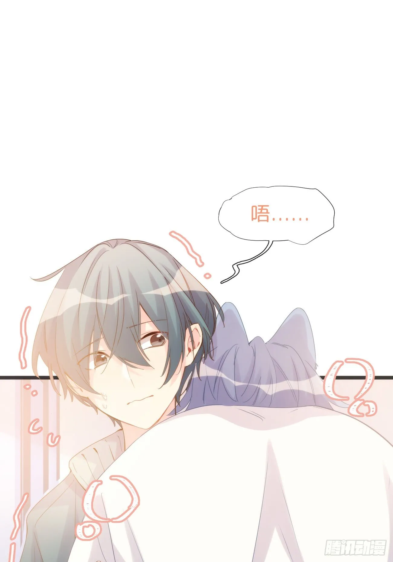 ◆08下◆ 不许走！ 第10页