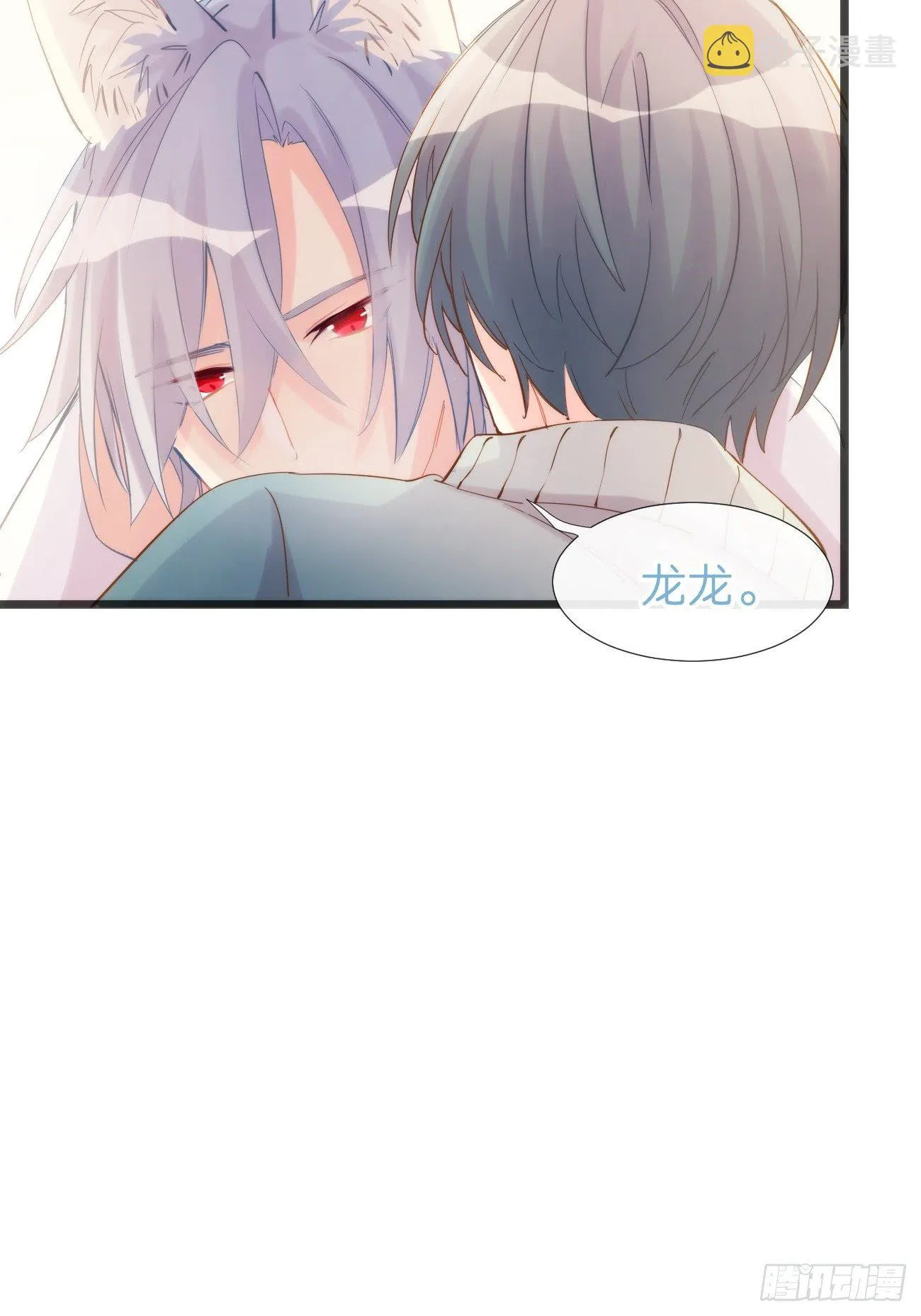 ◆08下◆ 不许走！ 第13页