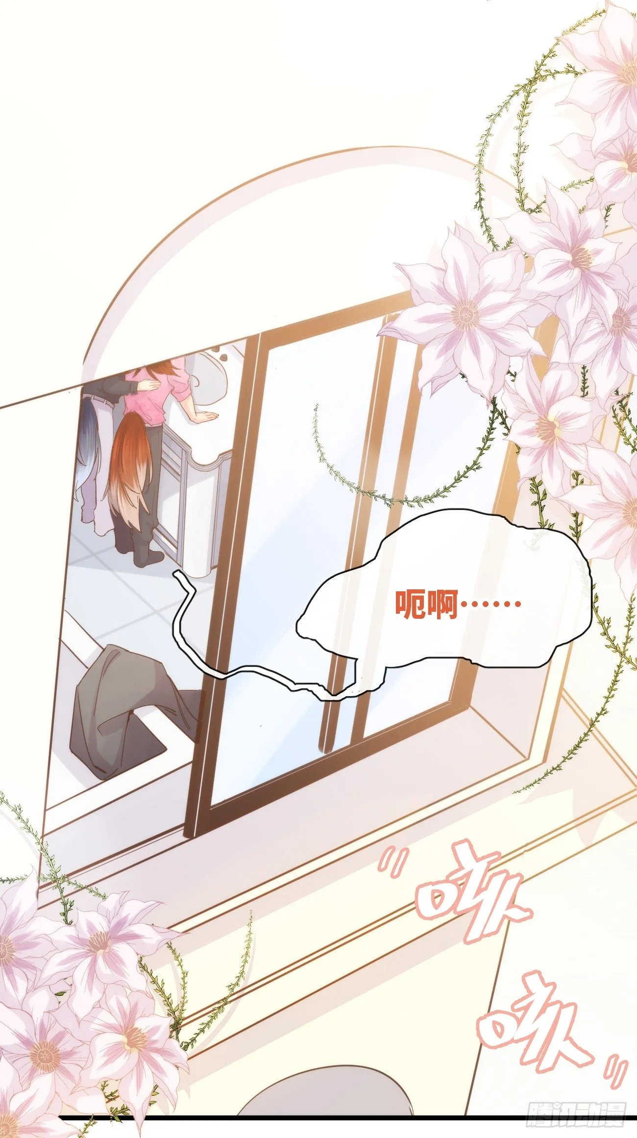 ◆08下◆ 不许走！ 第18页