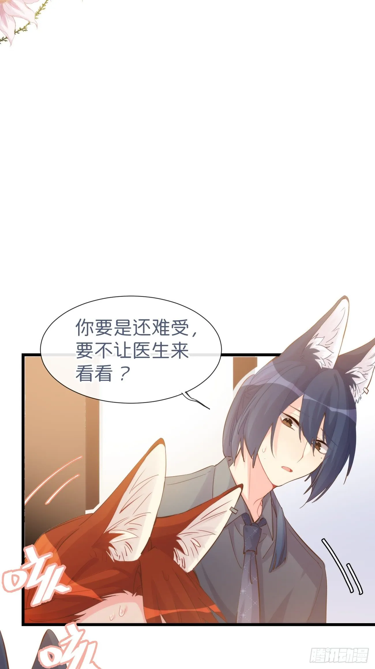 ◆08下◆ 不许走！ 第19页