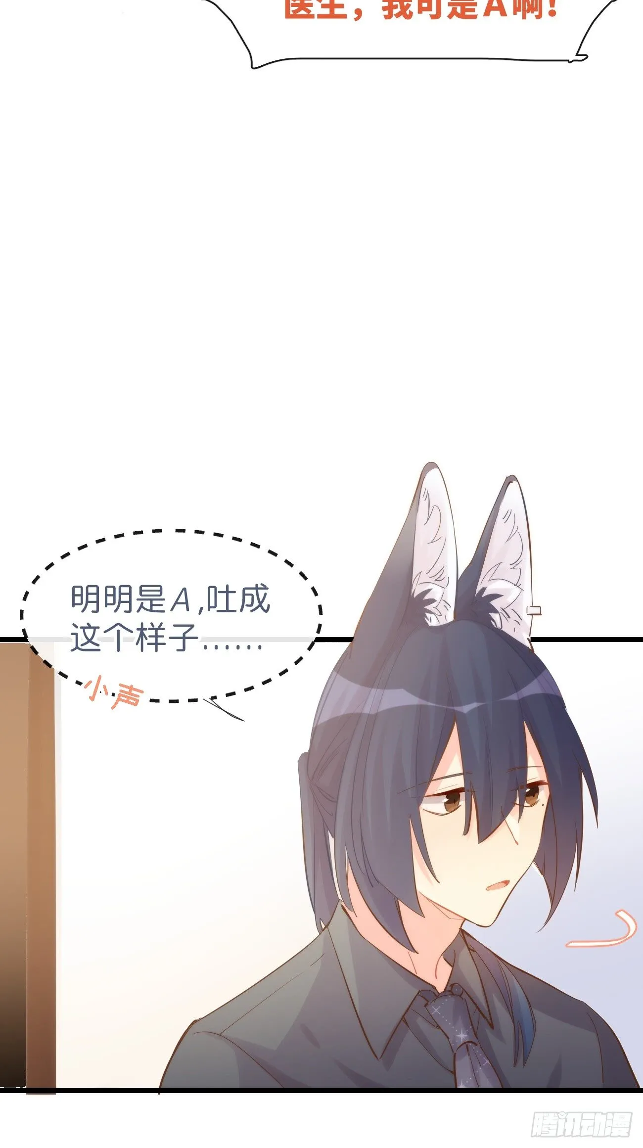 ◆08下◆ 不许走！ 第21页