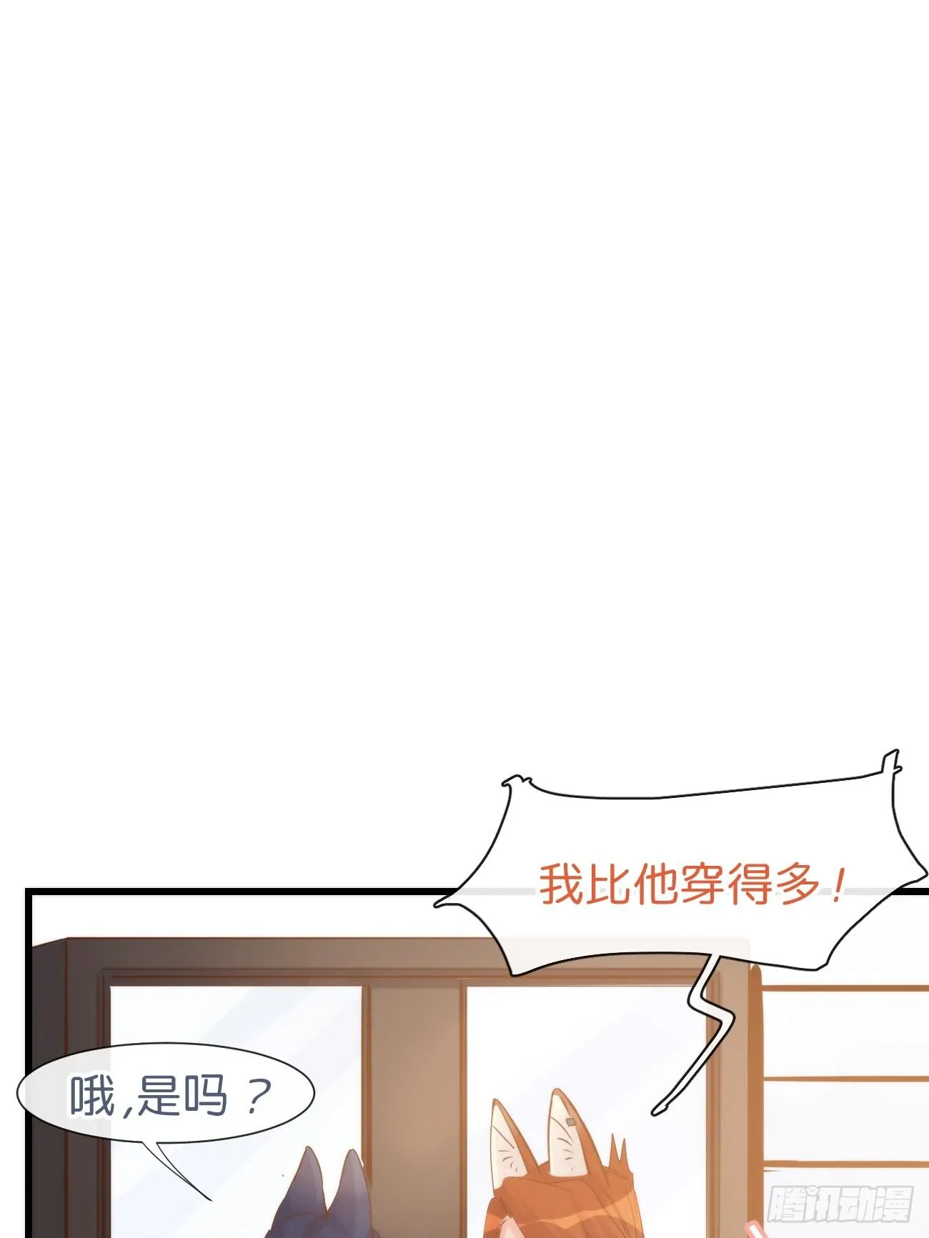 ◆08下◆ 不许走！ 第25页