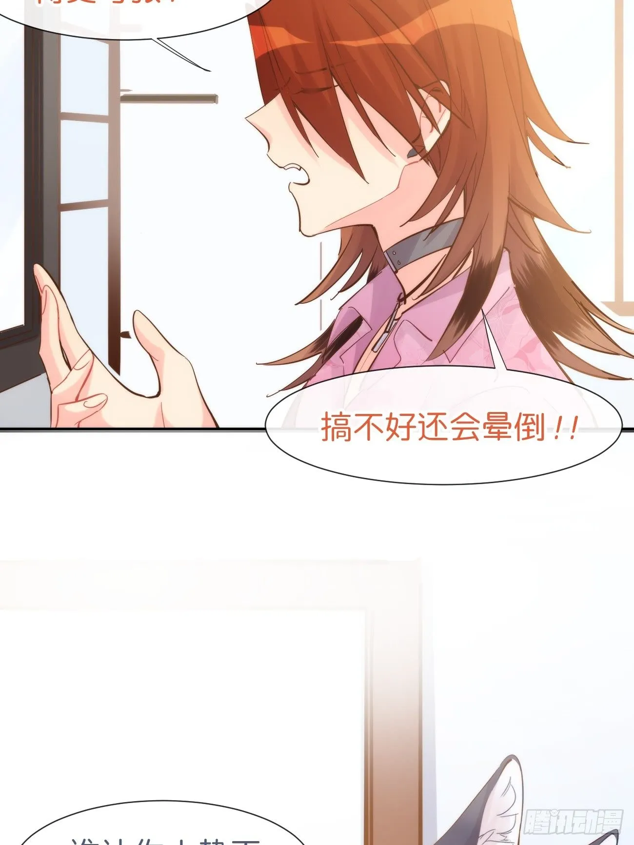 ◆08下◆ 不许走！ 第27页