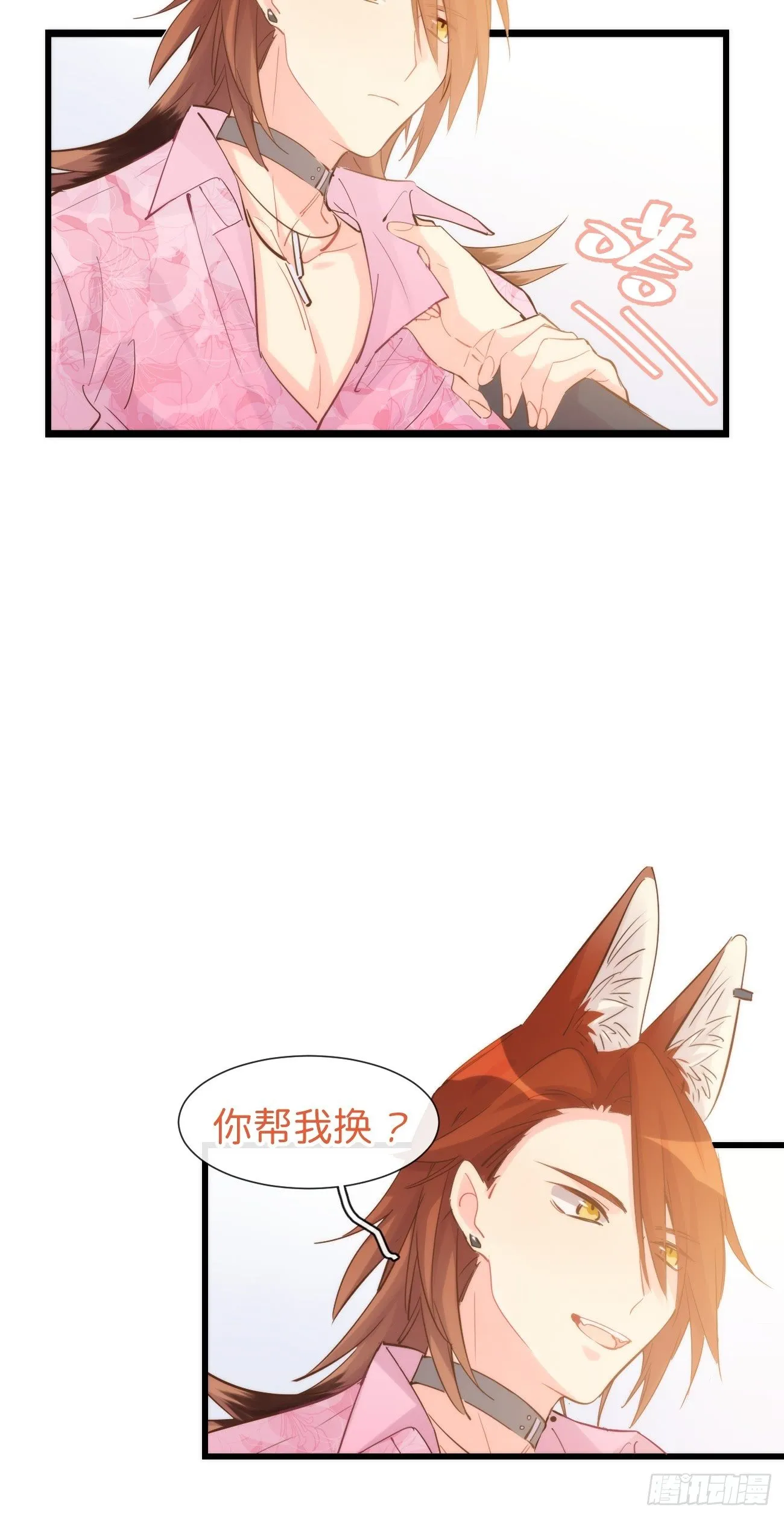 ◆08下◆ 不许走！ 第31页