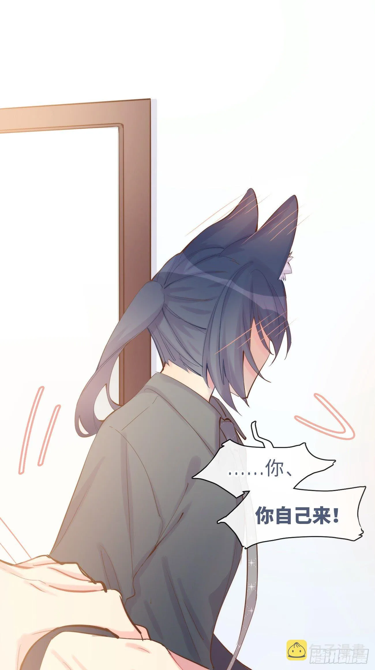 ◆08下◆ 不许走！ 第32页