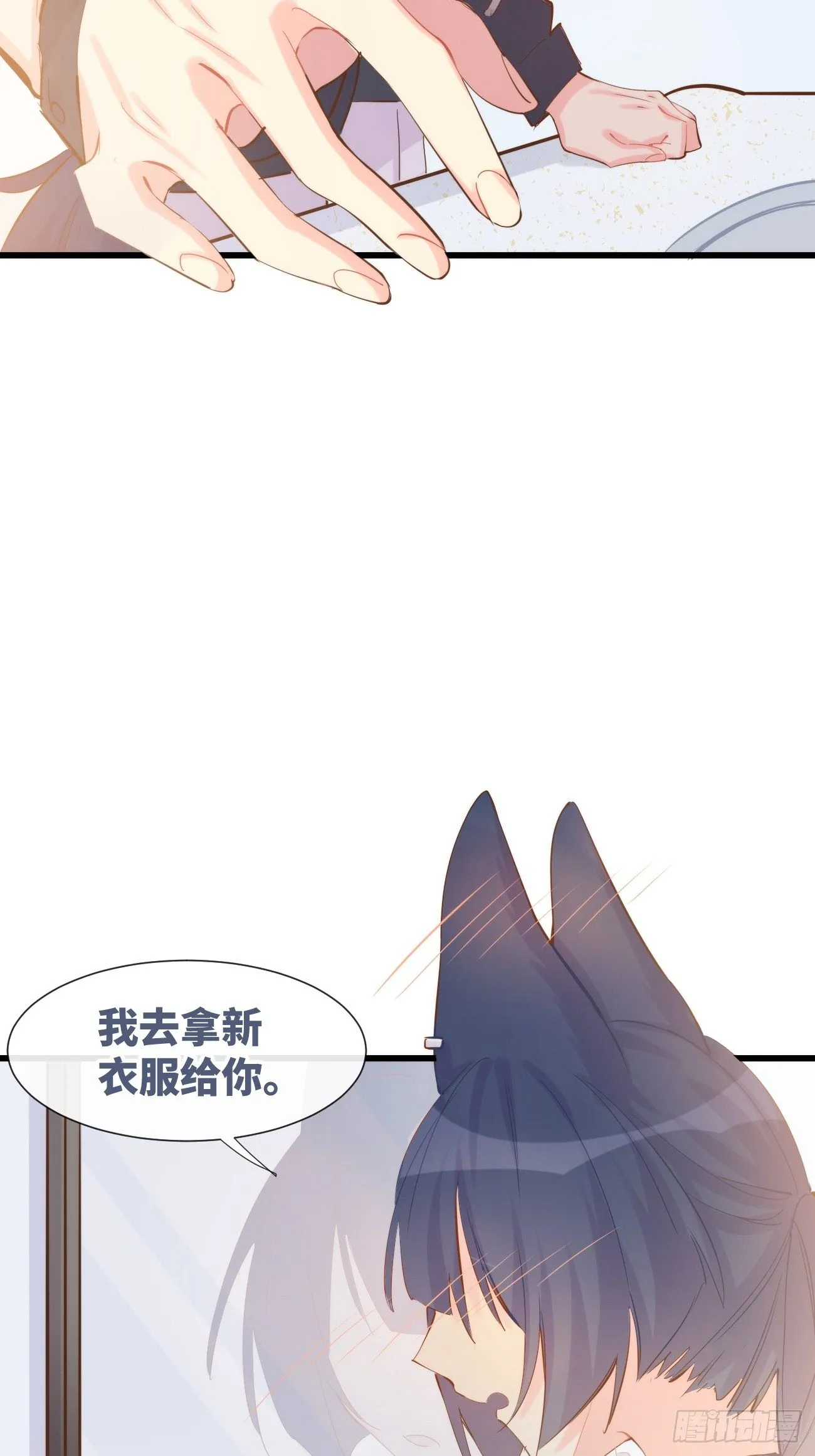 ◆08下◆ 不许走！ 第33页