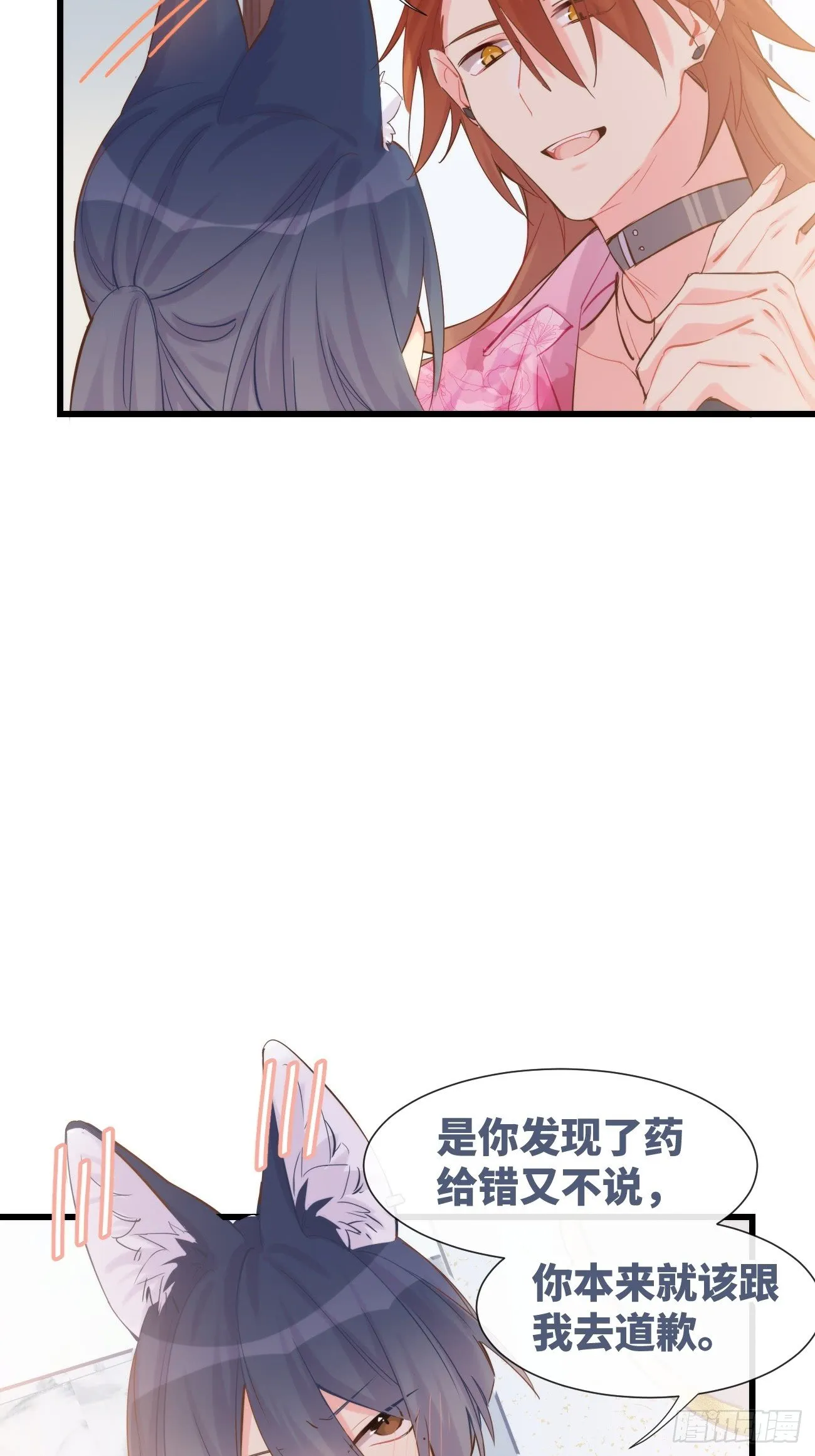 ◆08下◆ 不许走！ 第36页
