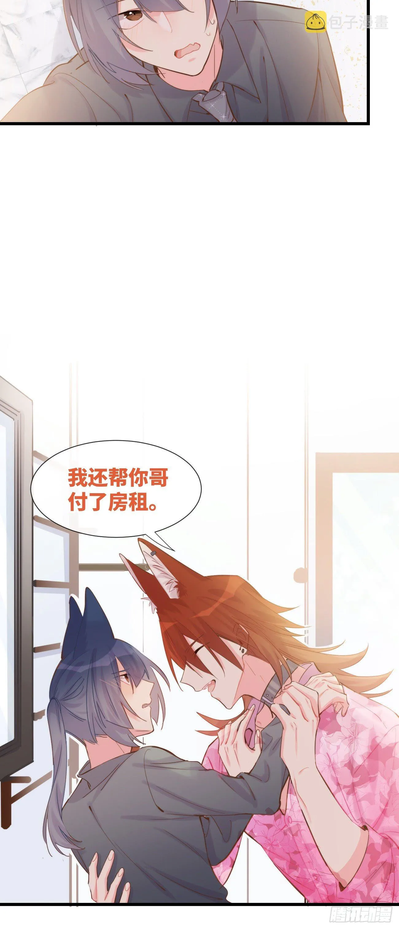 ◆08下◆ 不许走！ 第37页