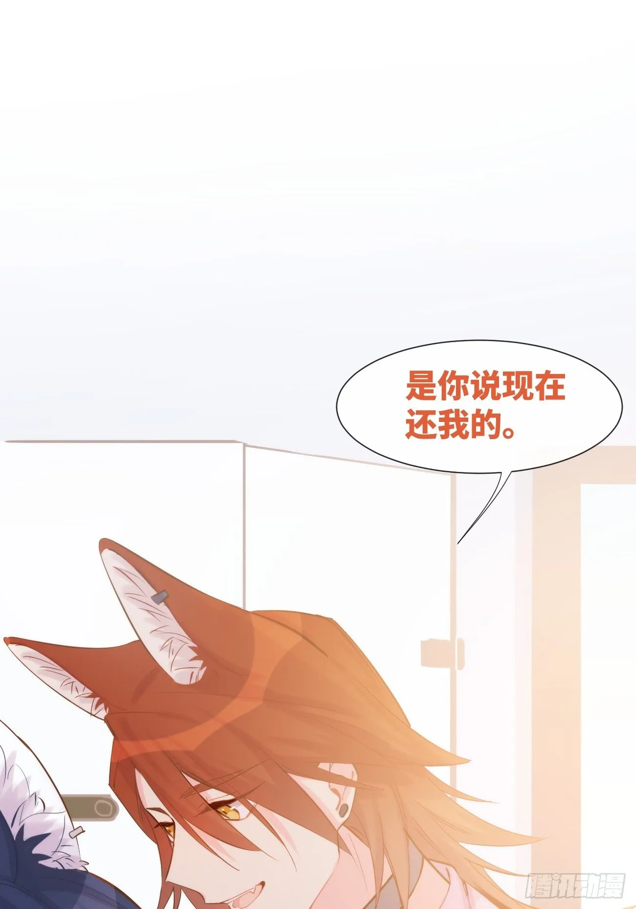 ◆08下◆ 不许走！ 第39页